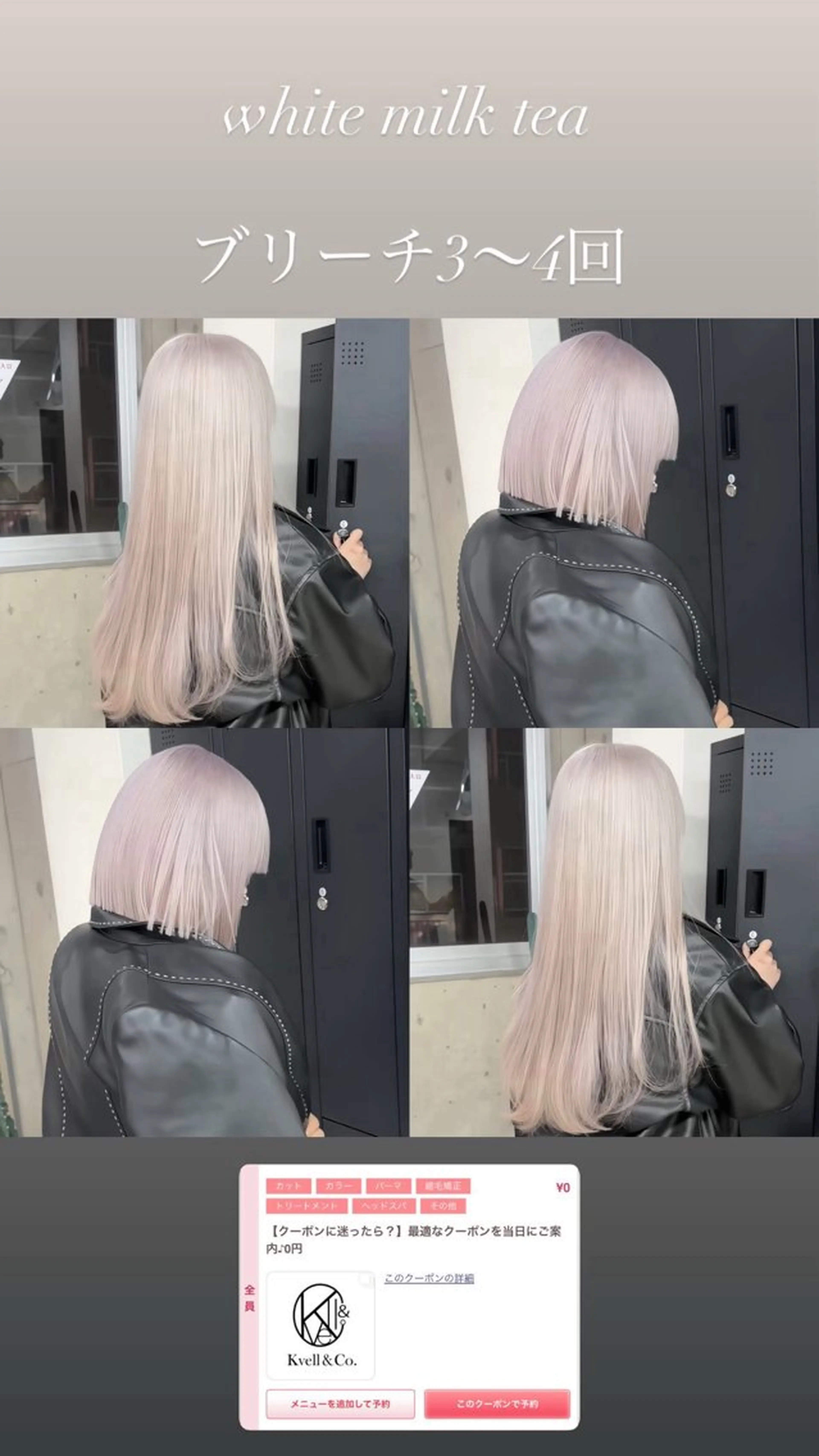 ロング カラー カット ヘアカラー トリートメント Kvell&Co.所属・心斎橋/✨ハイトーン ✨/isseiのヘアスタイル