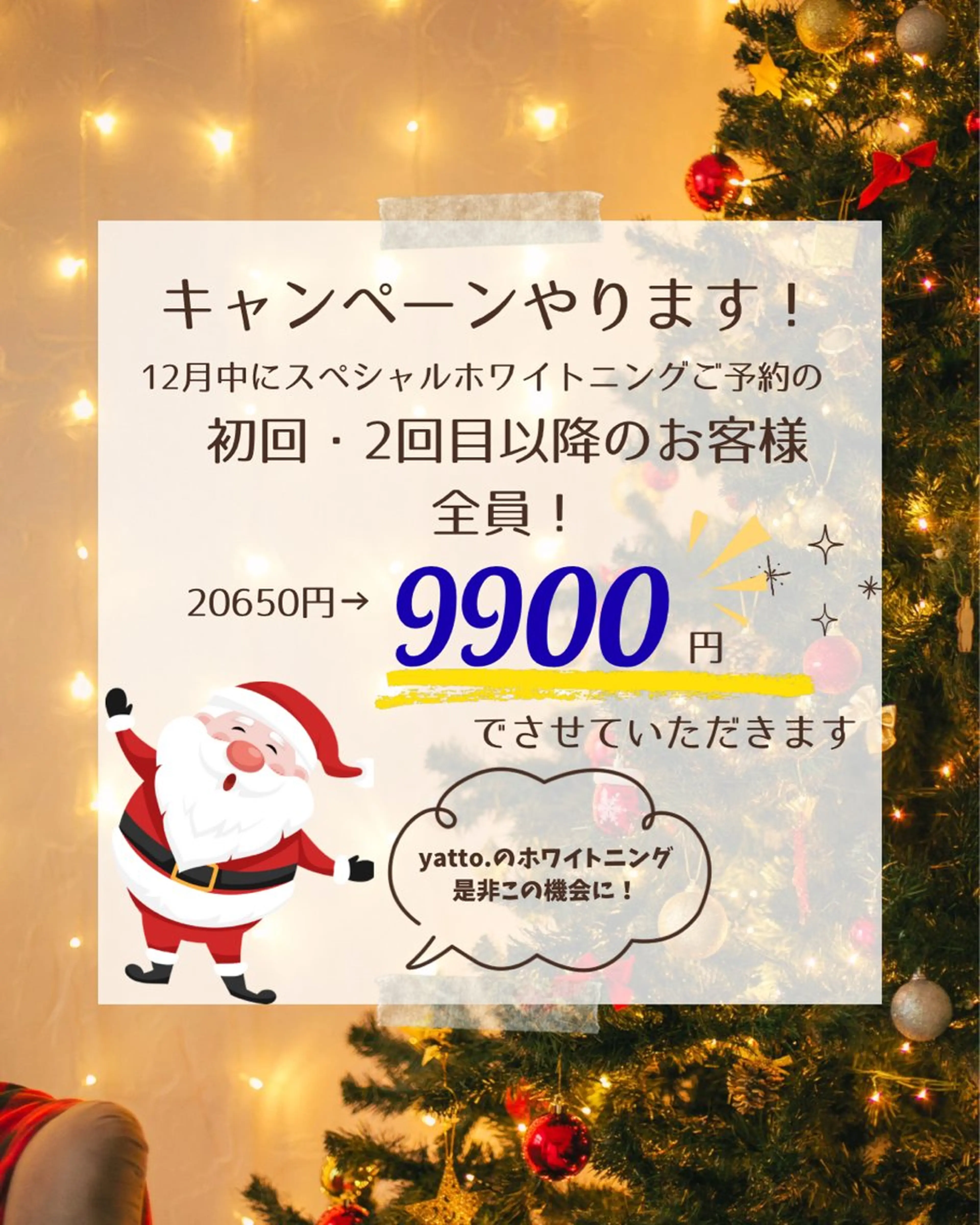 whitening salon yatto.所属・ホワイトニングサロン yatto.のその他イメージ