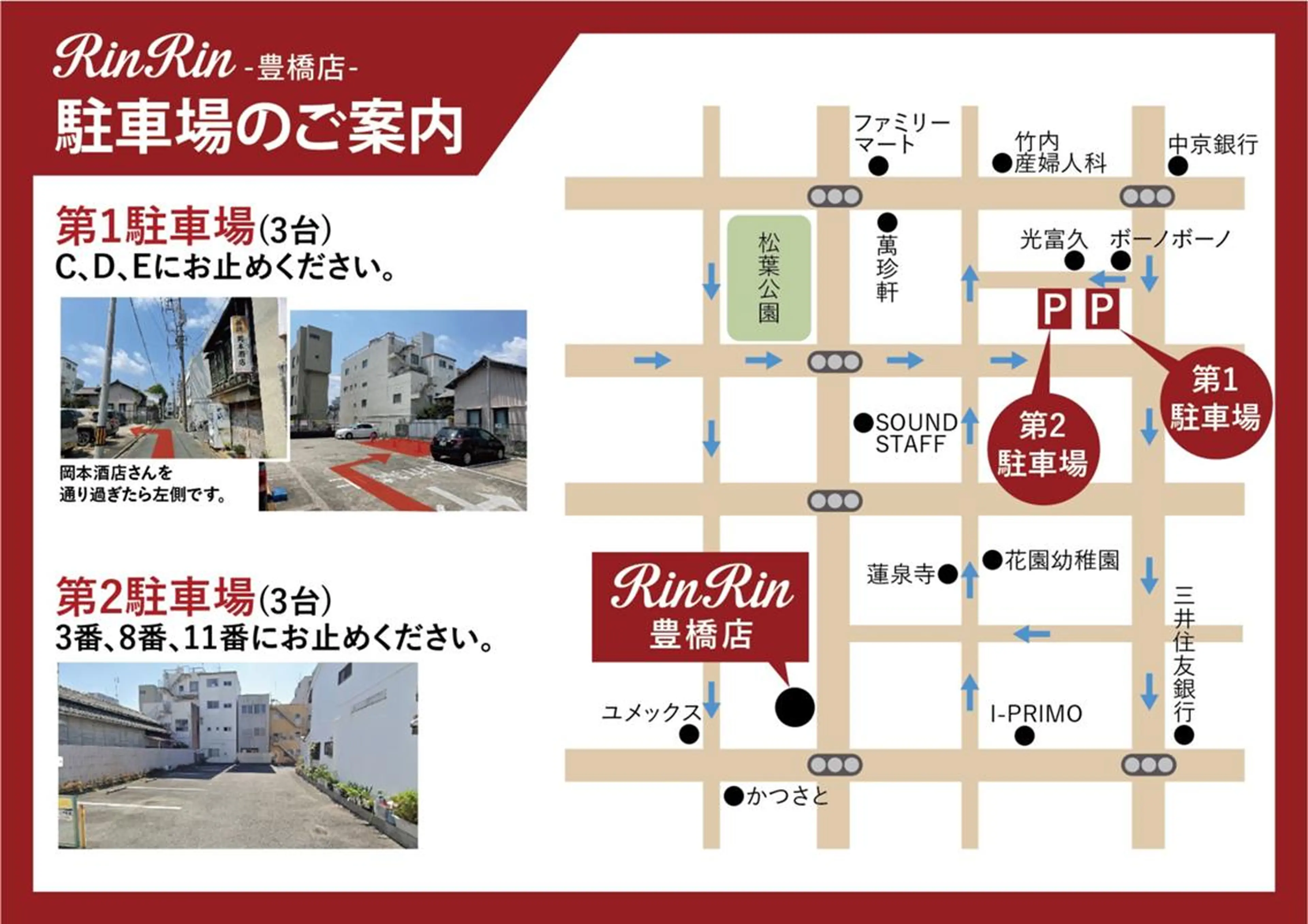 RinRin 豊橋店のエステ・リラクイメージ