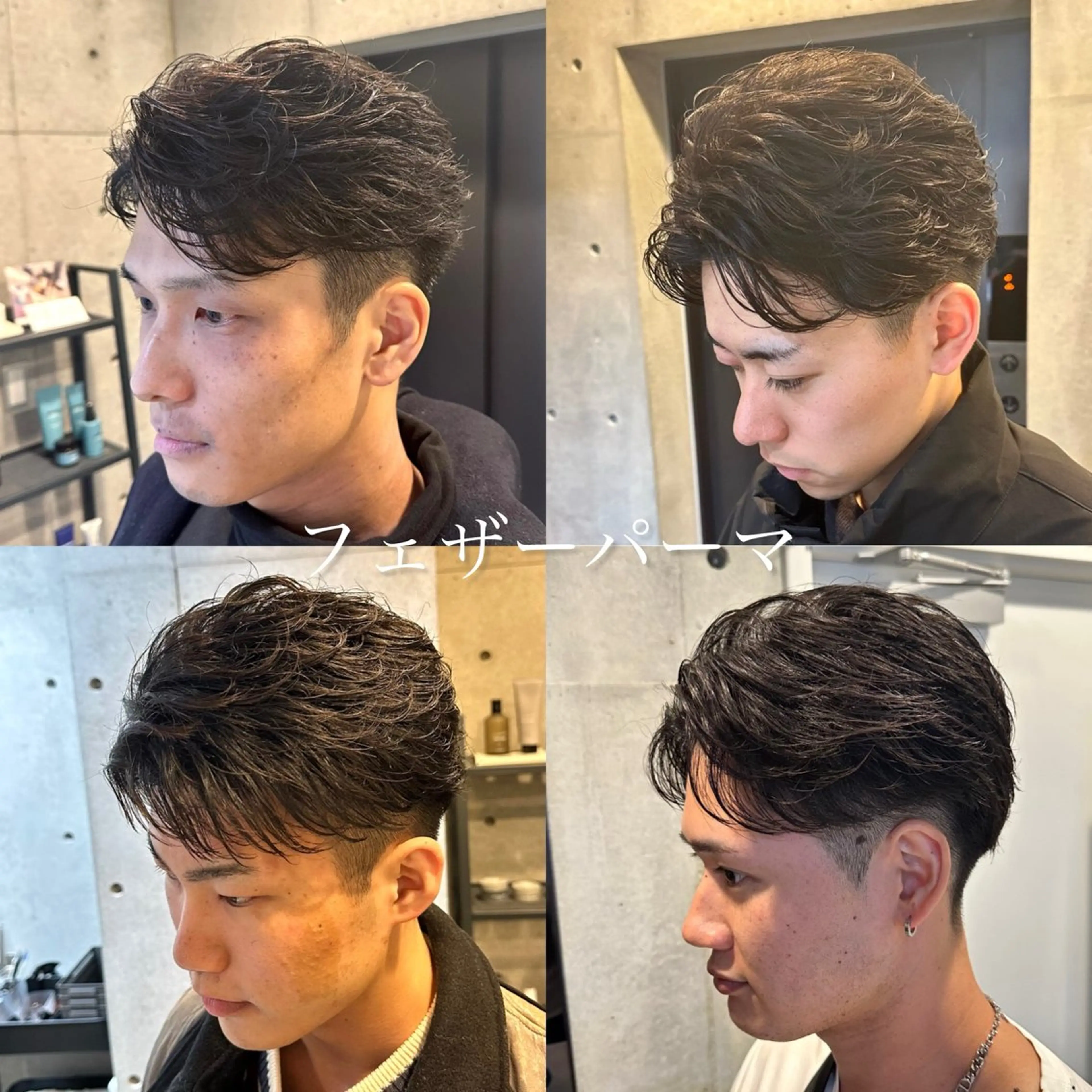 【軽め質感/毛流れ】メンズカット+フェザーパーマの写真