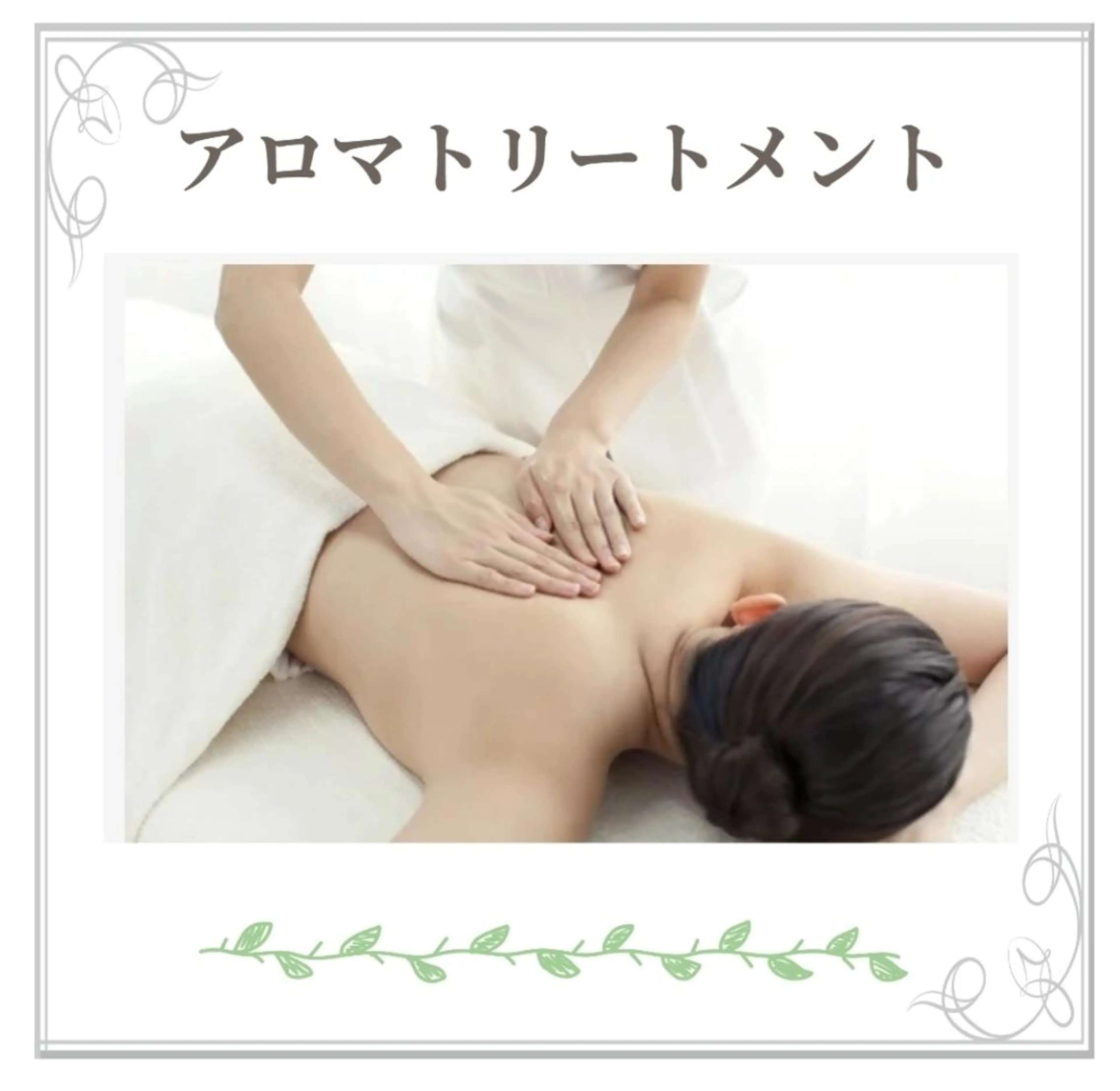 望月 佑弥絵のエステ・リラクイメージ