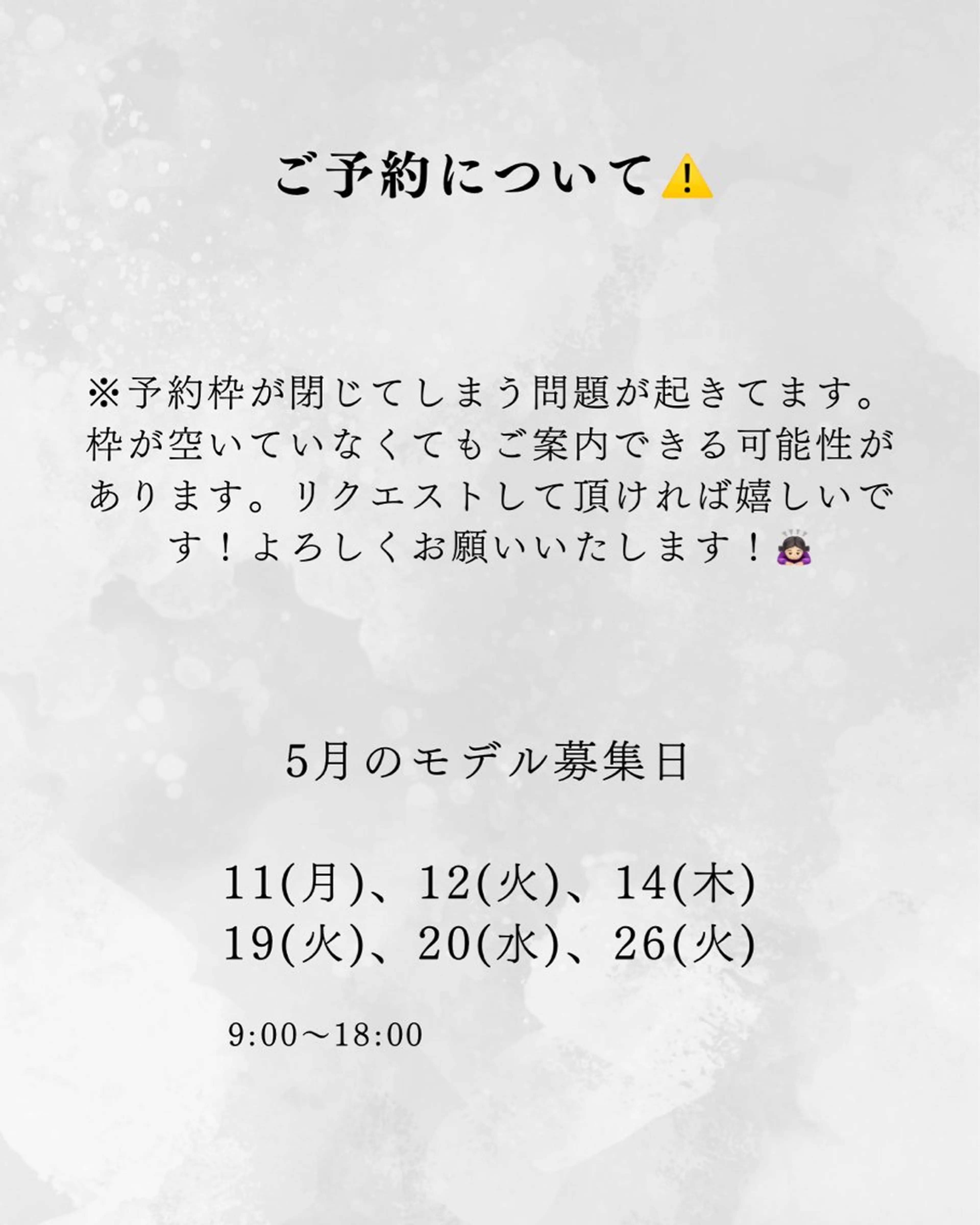 N°Elune みゆきのヘアスタイル