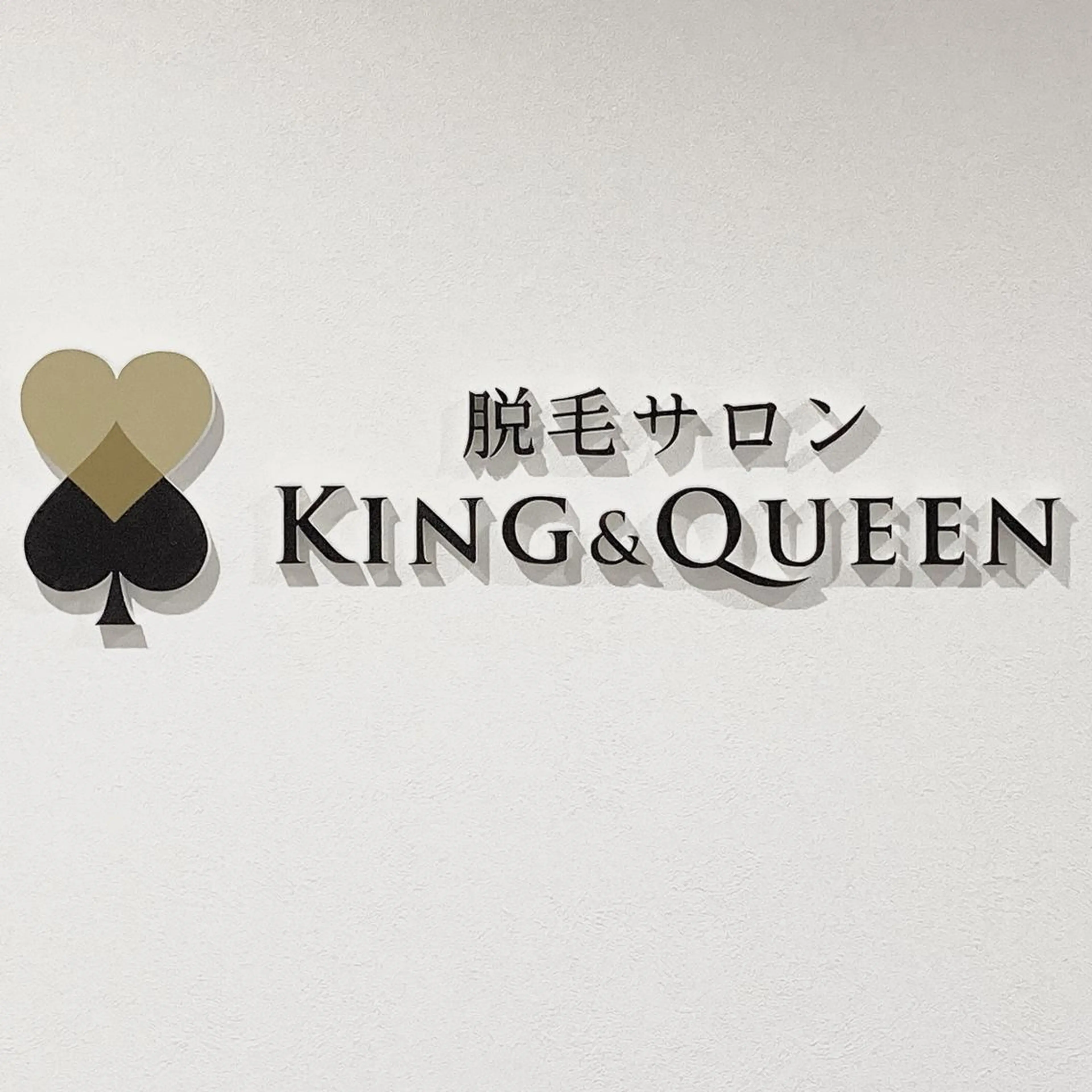 キッズ メンズ 【天神・大名】脱毛/ ハーブ植松७९०のエステ・リラクイメージ