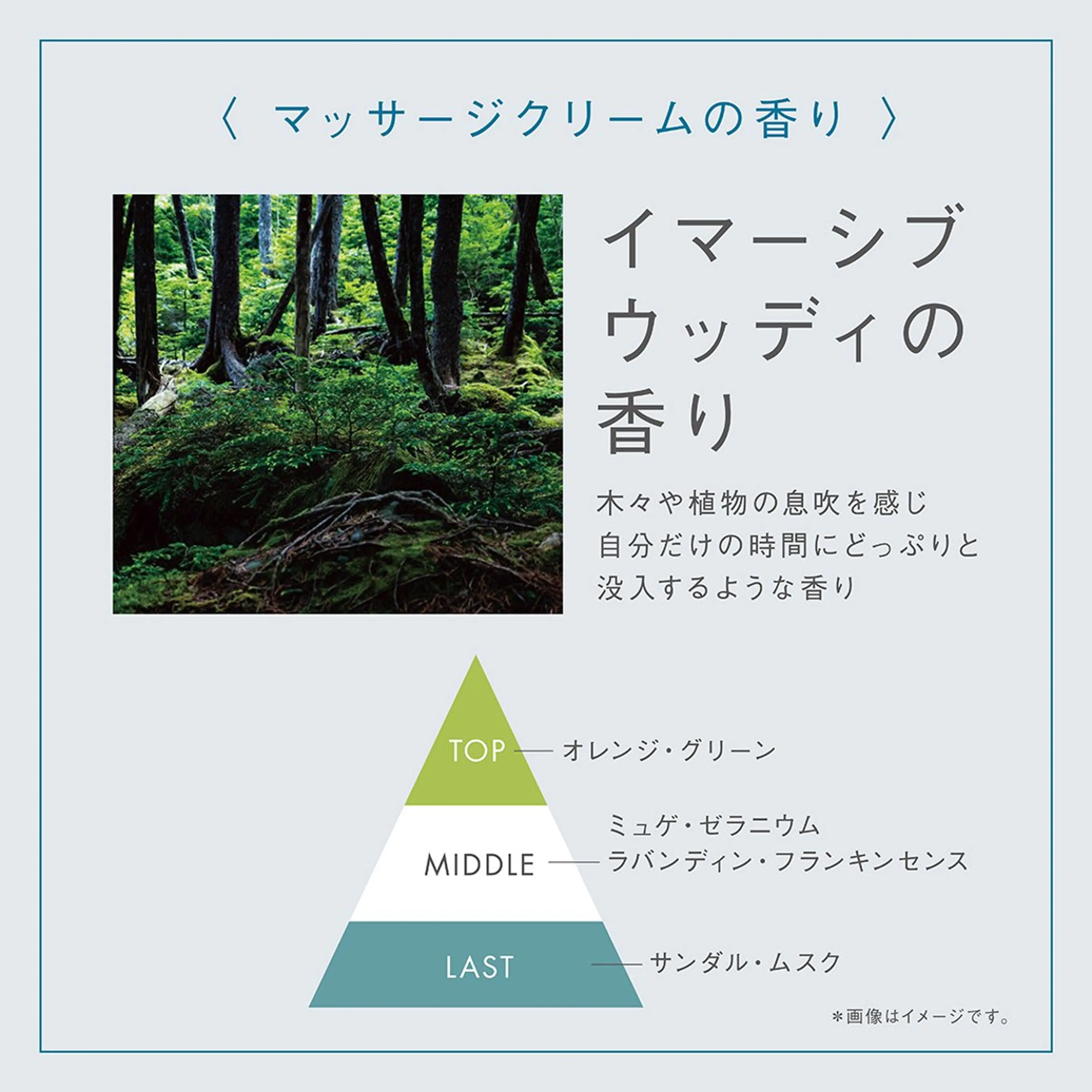 POLA エステインみらいのエステ・リラクイメージ