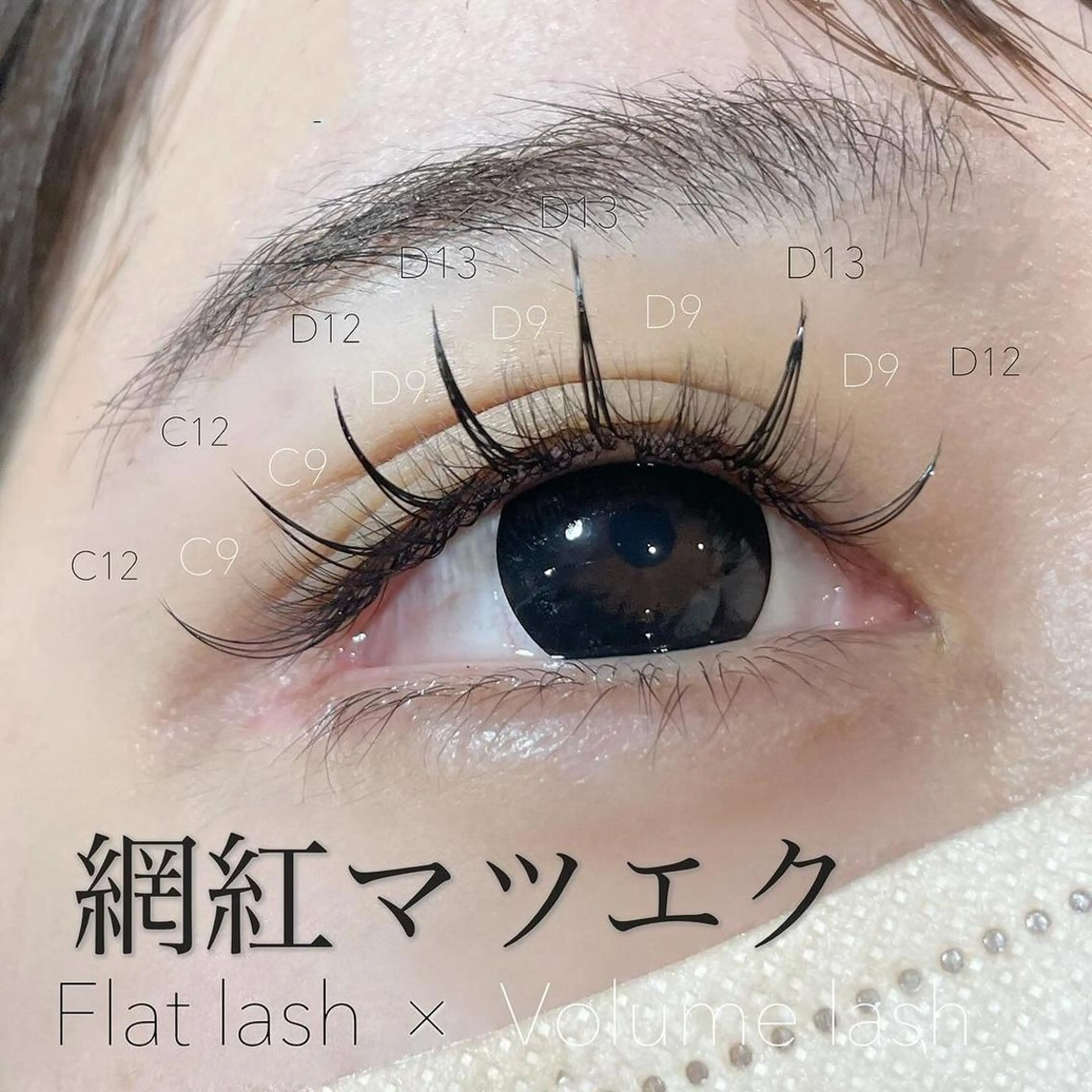 マツエク・マツパ 束感まつ毛 ワンホンマツエク Cat's eye TOKYO 新宿店のネイルデザイン