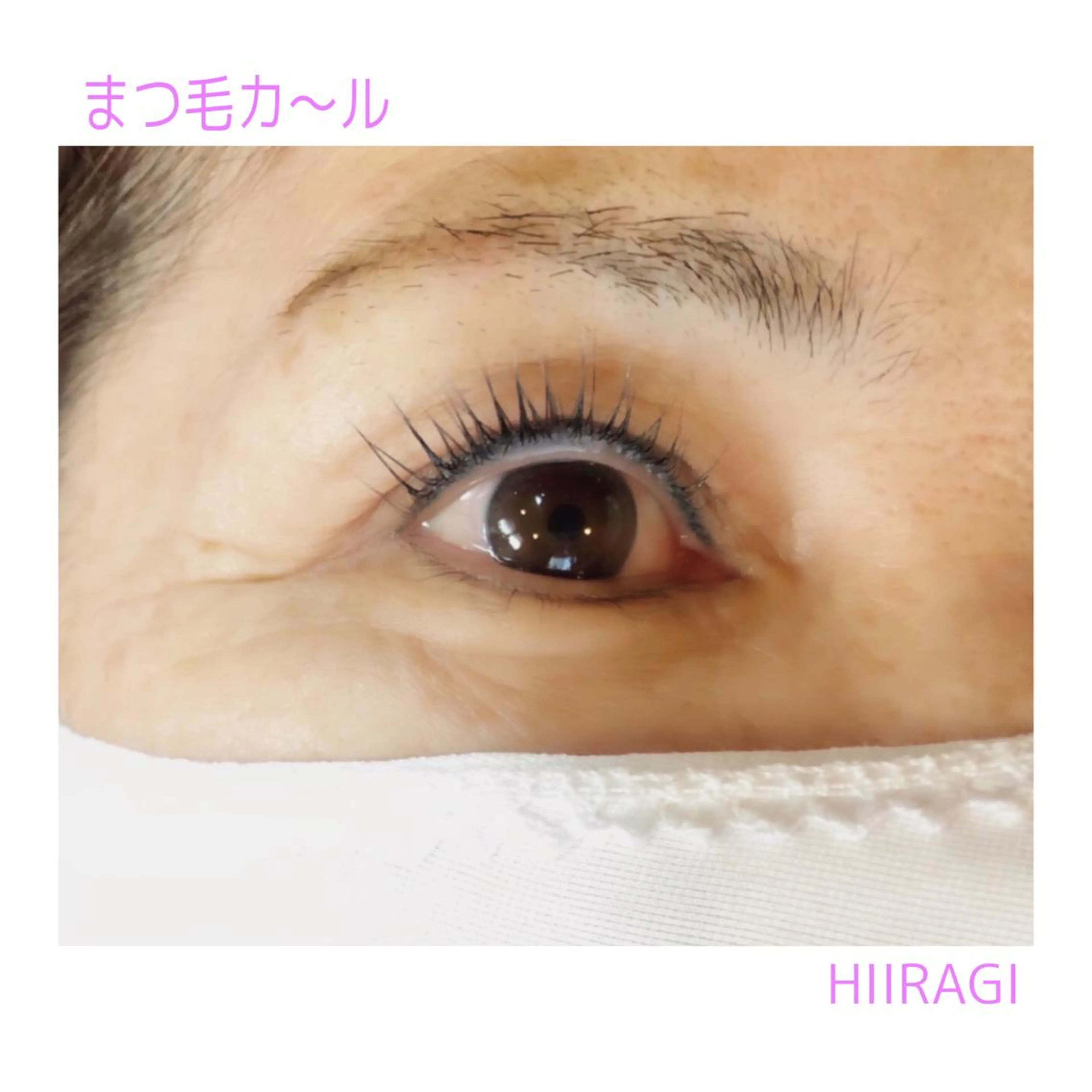 マツエク・マツパ まつげパーマ 美容室 HIIRAGIのマツエク・マツパデザイン