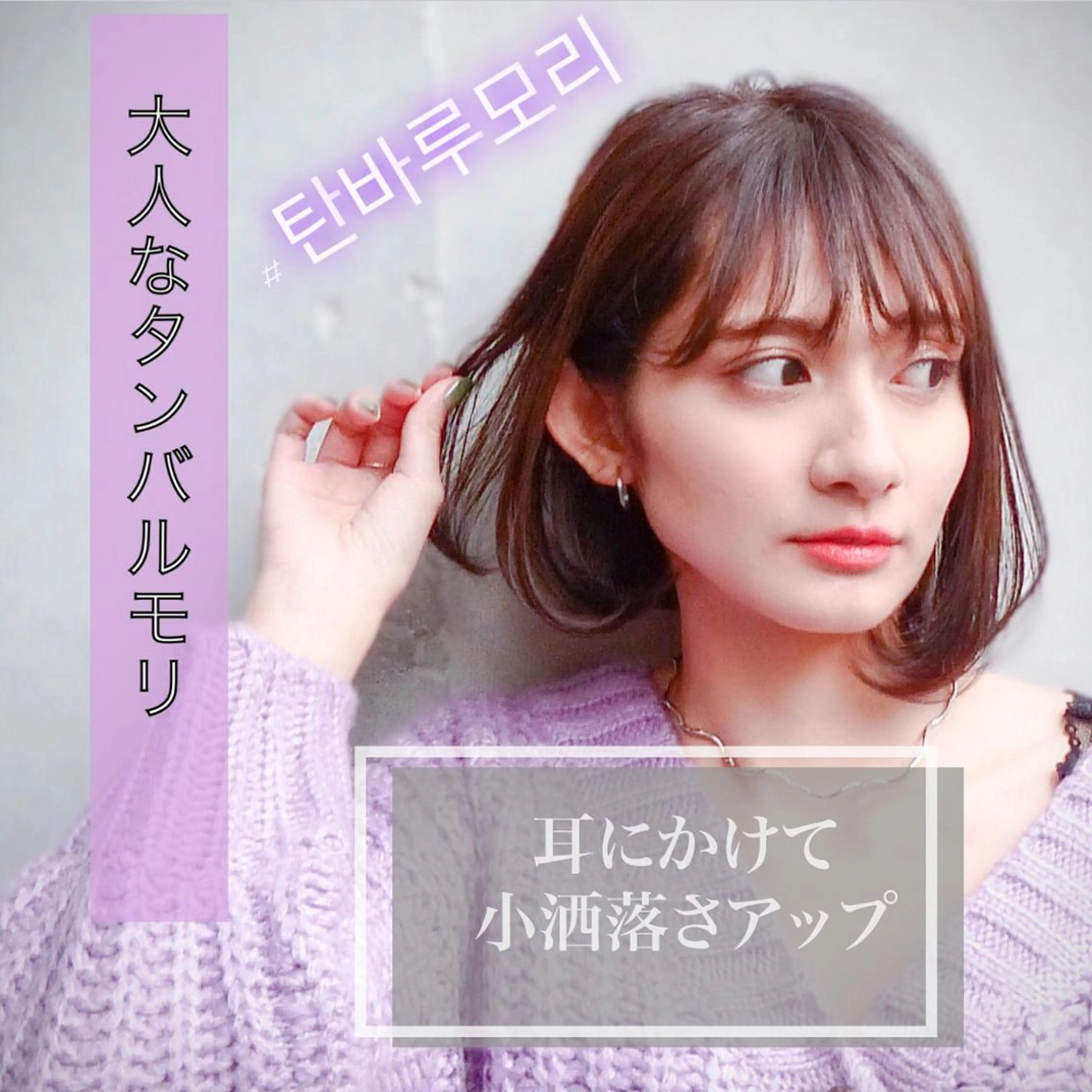 ショート カラー ラベンダーカラー タンバルモリ 韓国風ヘア 透明感カラー×小 顔レイヤー♡ヒデさんのヘアスタイル