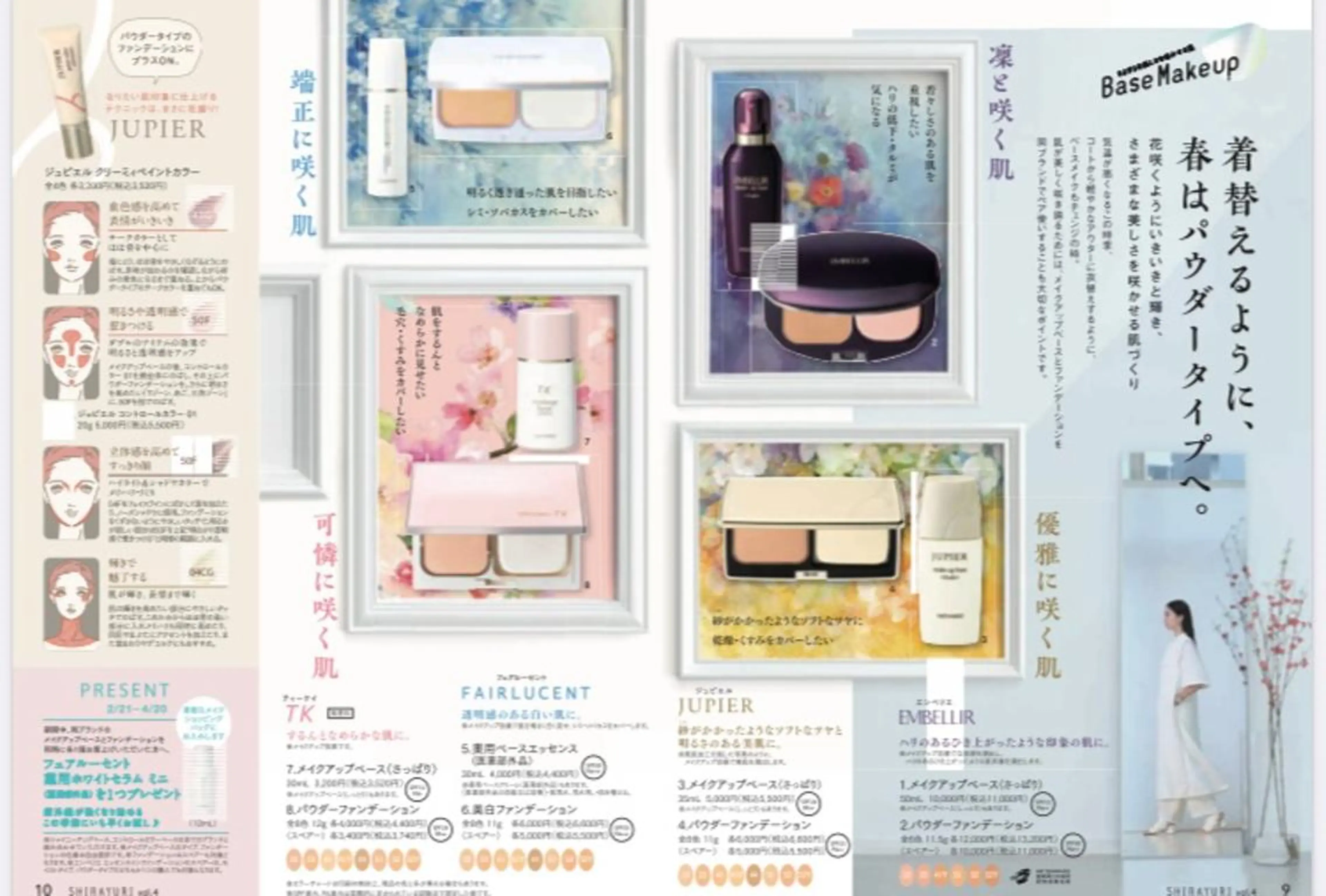 メナード天王寺駅東口 稲冨恵美のエステ・リラクイメージ