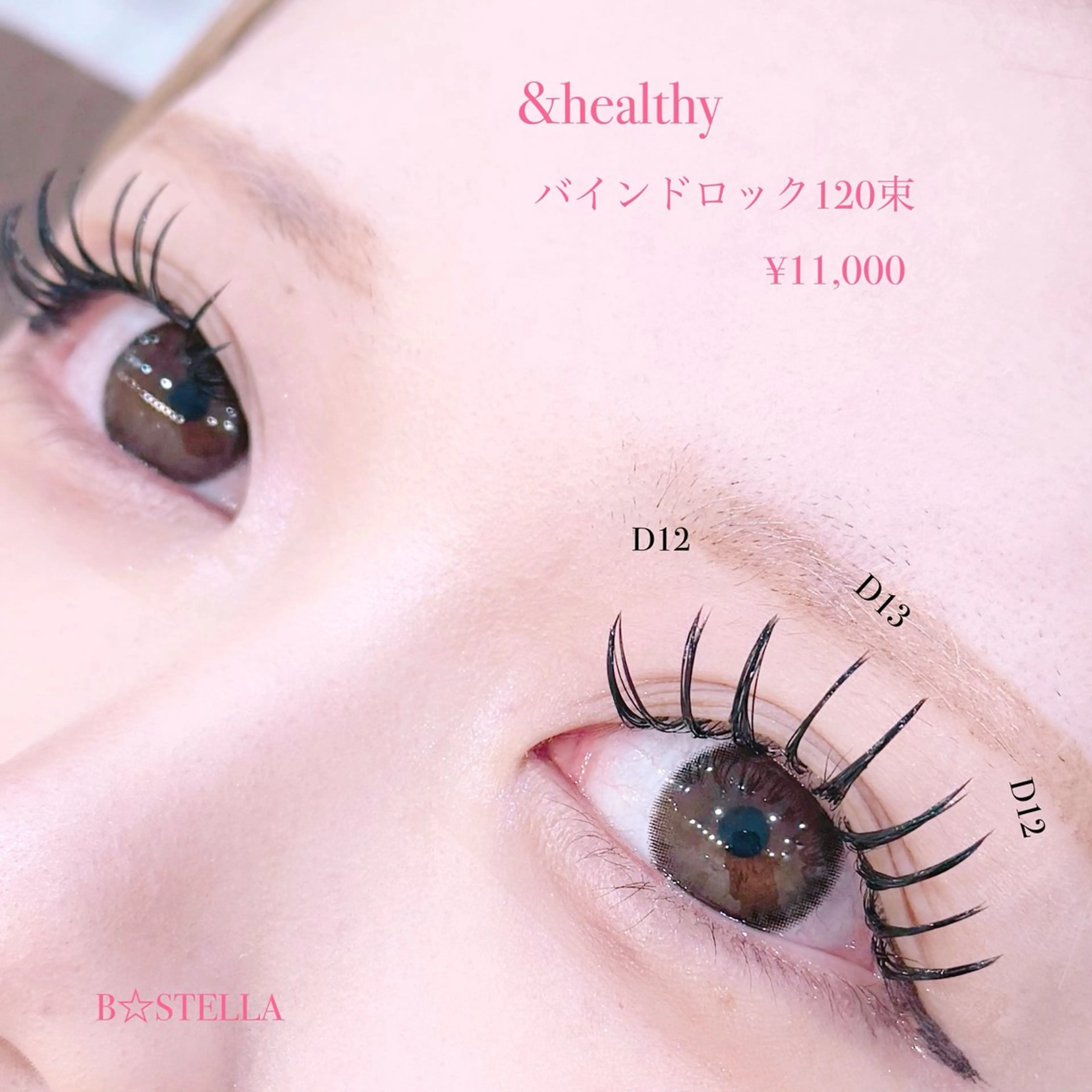 マツエク・マツパ HAYASAKA 韓国風/束感/パリのマツエク・マツパデザイン