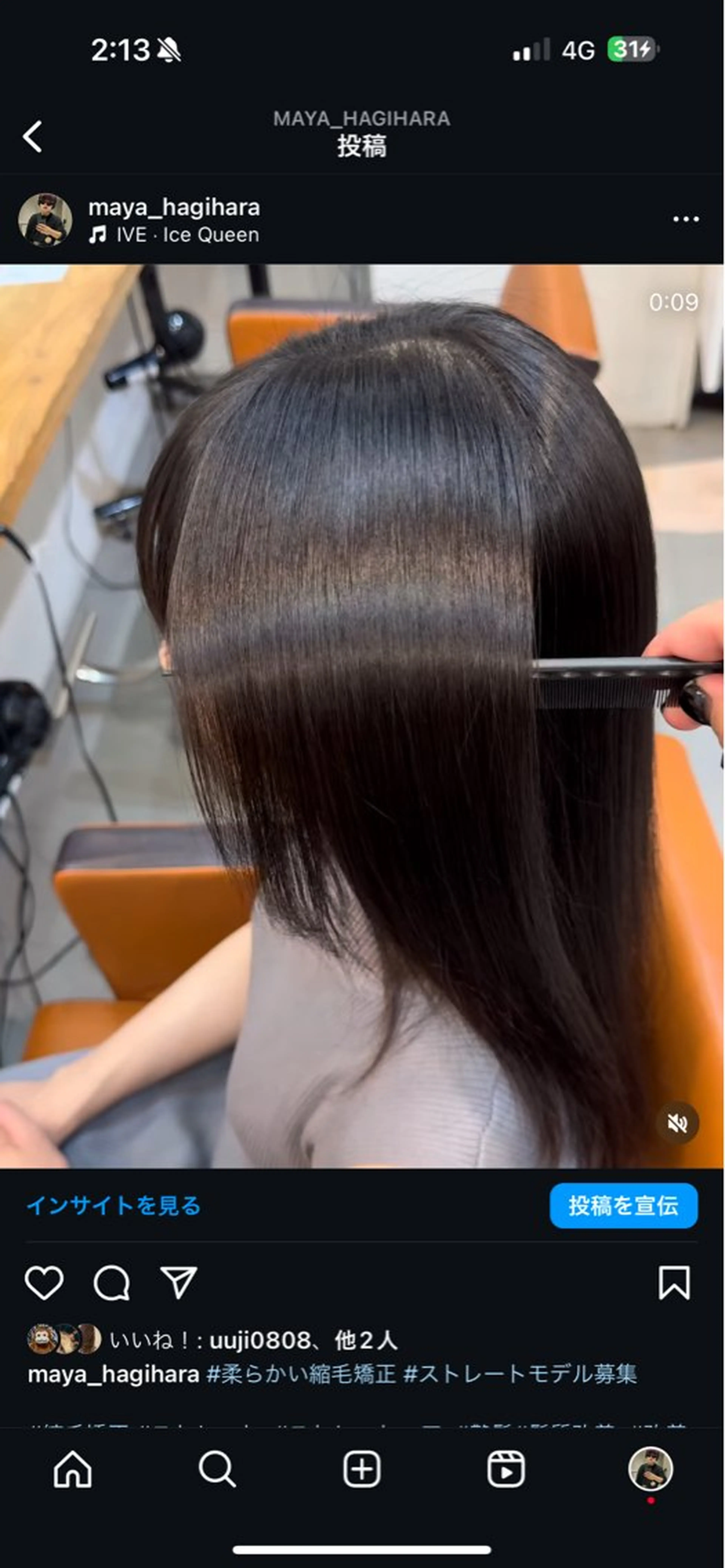 ロング 髪質改善 縮毛矯正 ALBUM \ＭＡＹＡのヘアスタイル