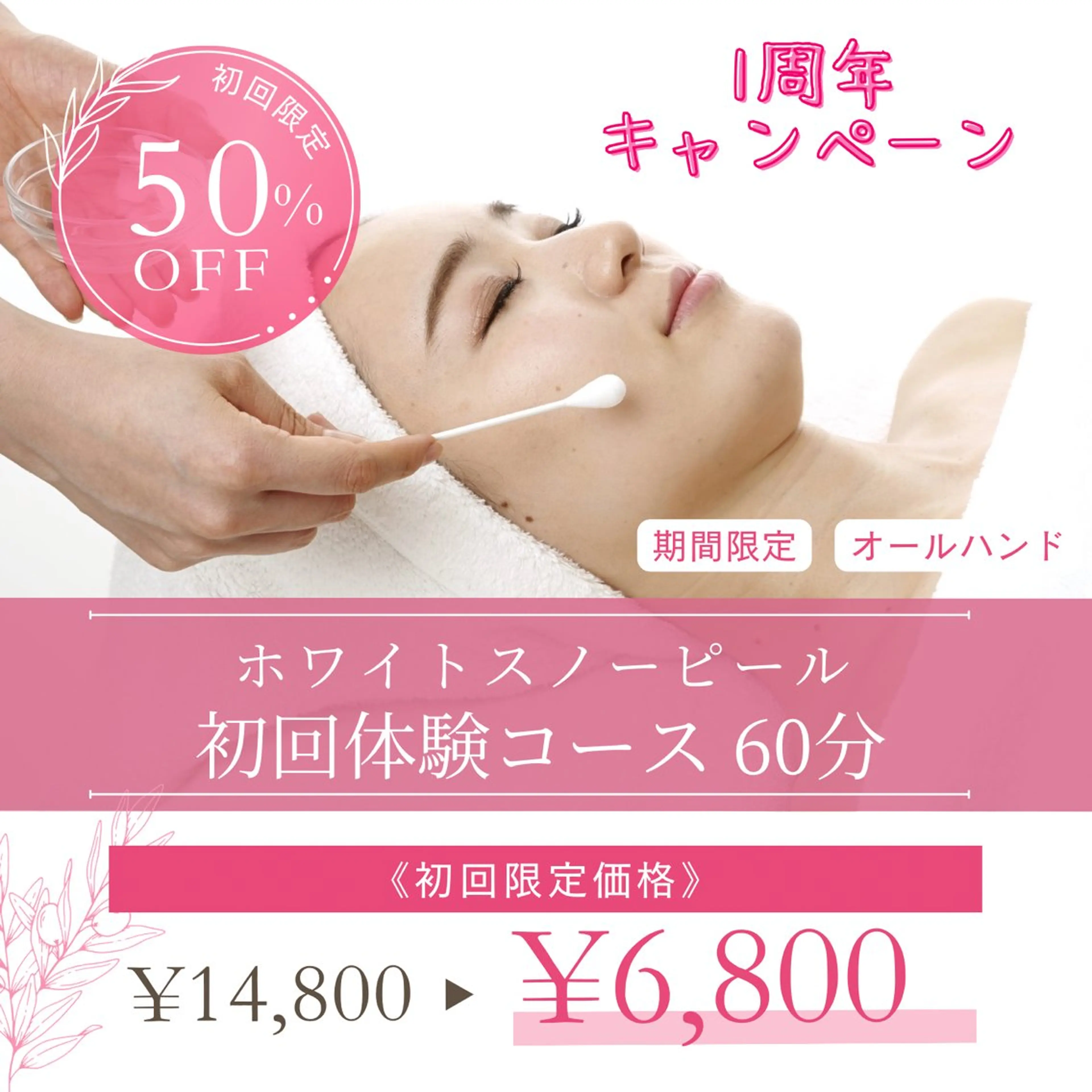 💎1周年クーポン💎【当店人気No.1/角質オフ＆受賞セラム】《その場で実感☘️希少ホワイトスノーで自信のすっぴん肌》の写真