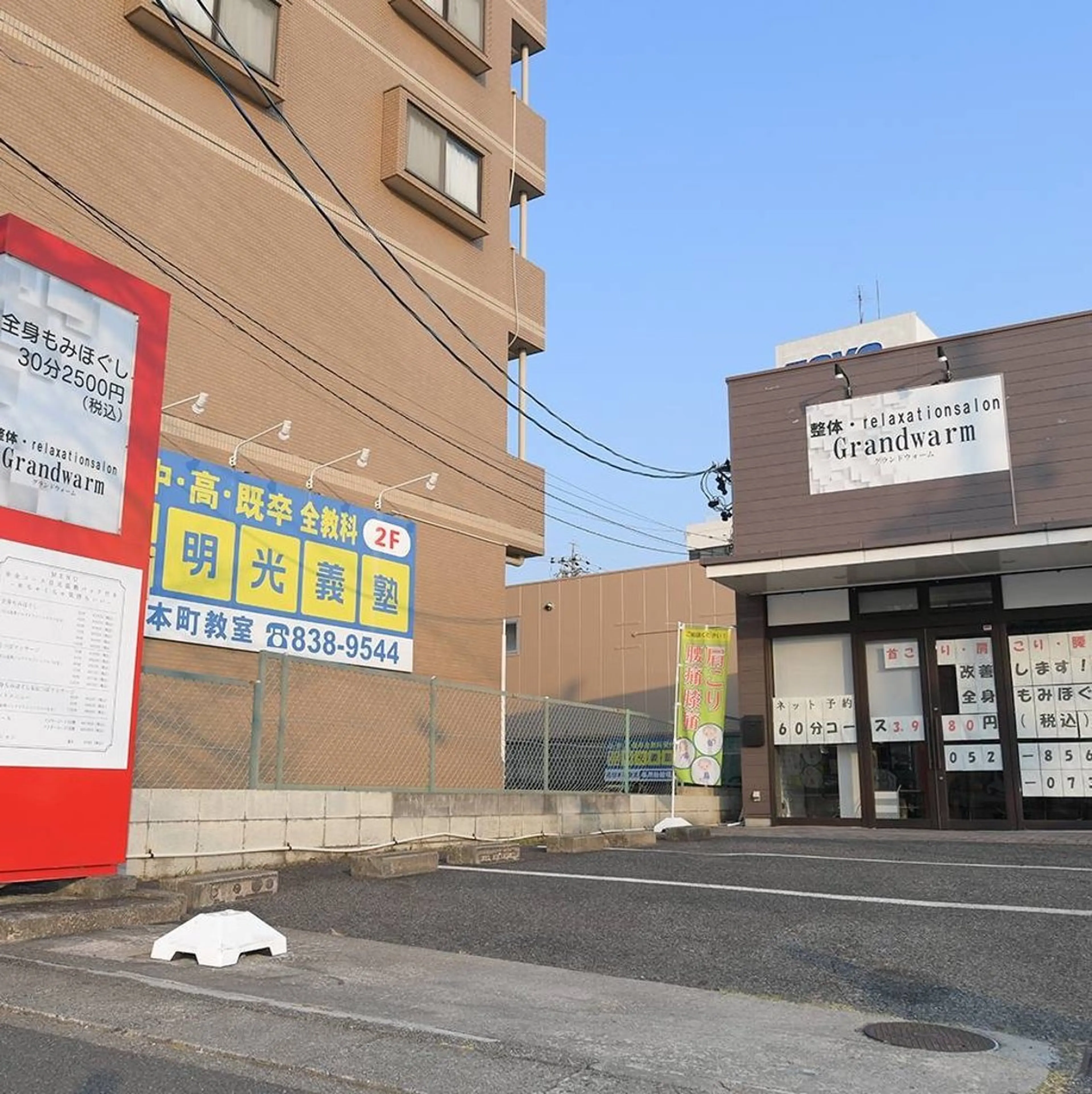 Grand warmのエステ・リラクイメージ