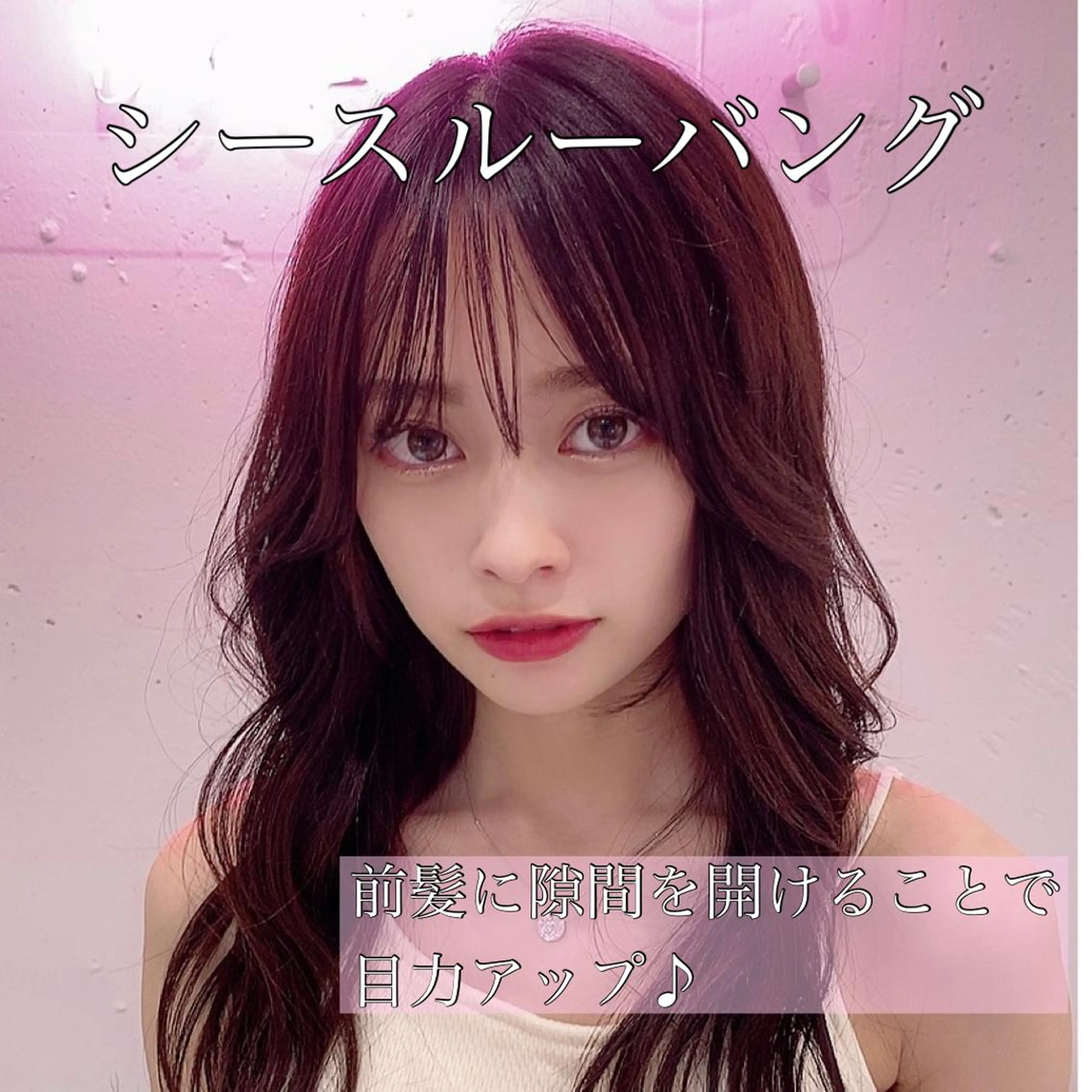 ロング くびれヘア 天使の羽バング・フェザーバング 髪質改善 韓国風ヘア くびれレイヤー カット トリートメント 新宿/韓国風レイヤー 髪質改善/渋谷直樹のヘアスタイル