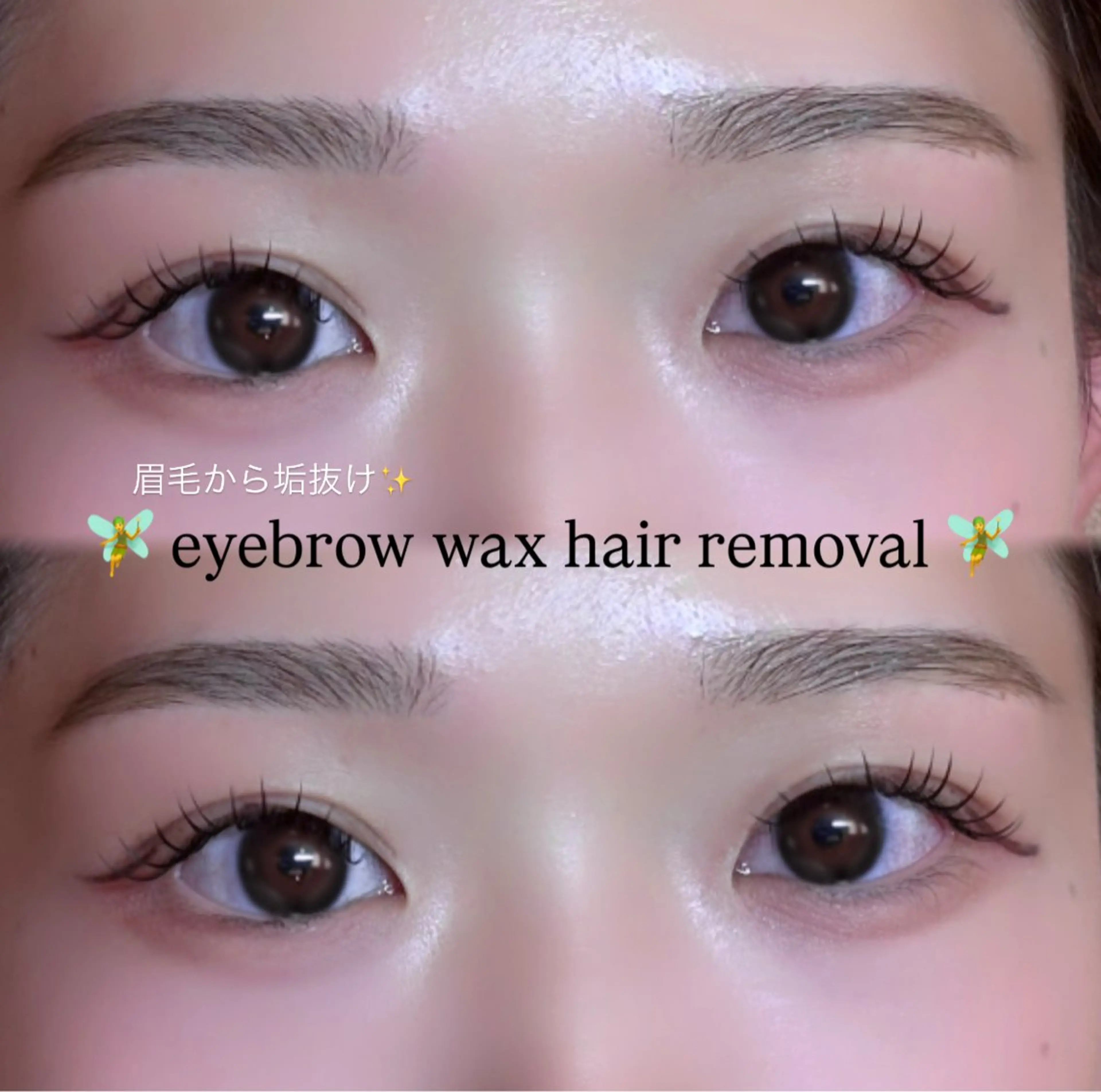 アイブロウ ワックス脱毛 Neolive銀座/ MINAMI🎀のマツエク・マツパデザイン
