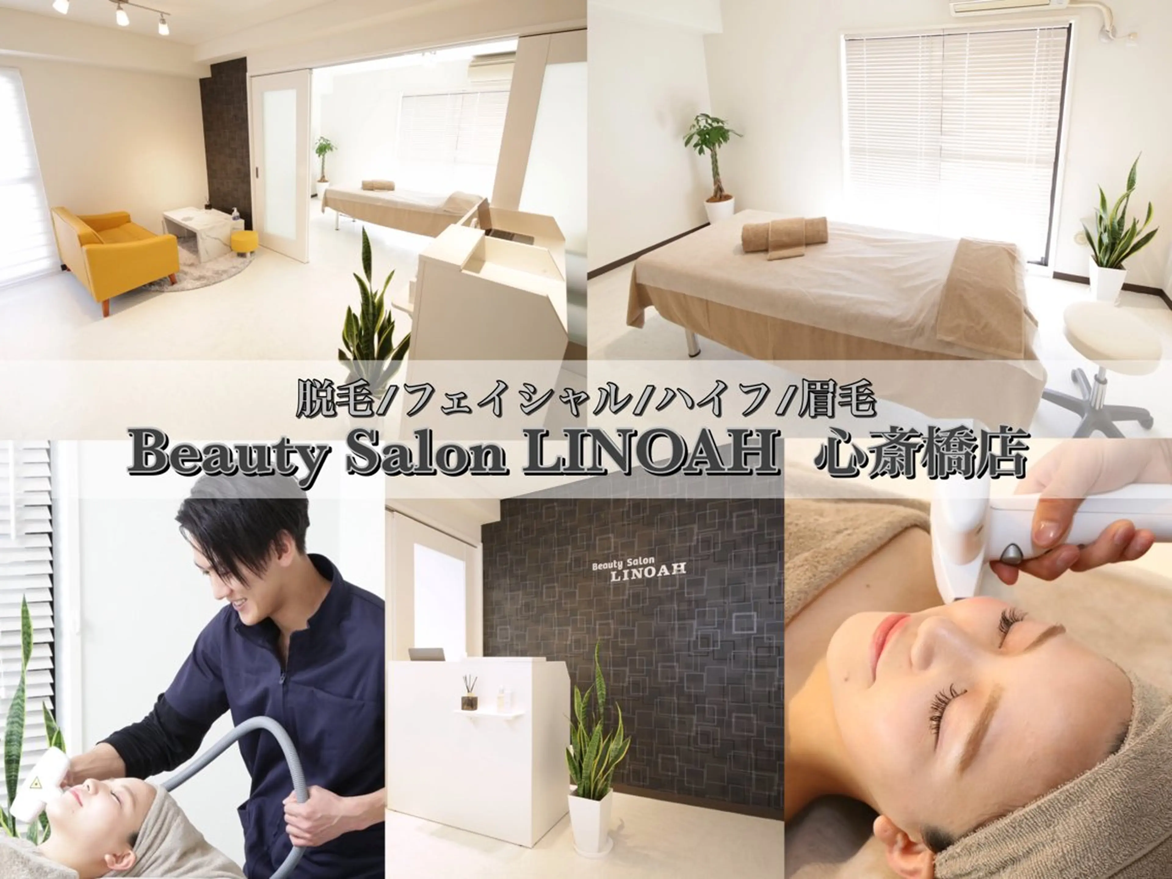 メンズ ワックス脱毛 その他(アイブロウ) ビューティーサロン リノア心斎橋店のエステ・リラクイメージ