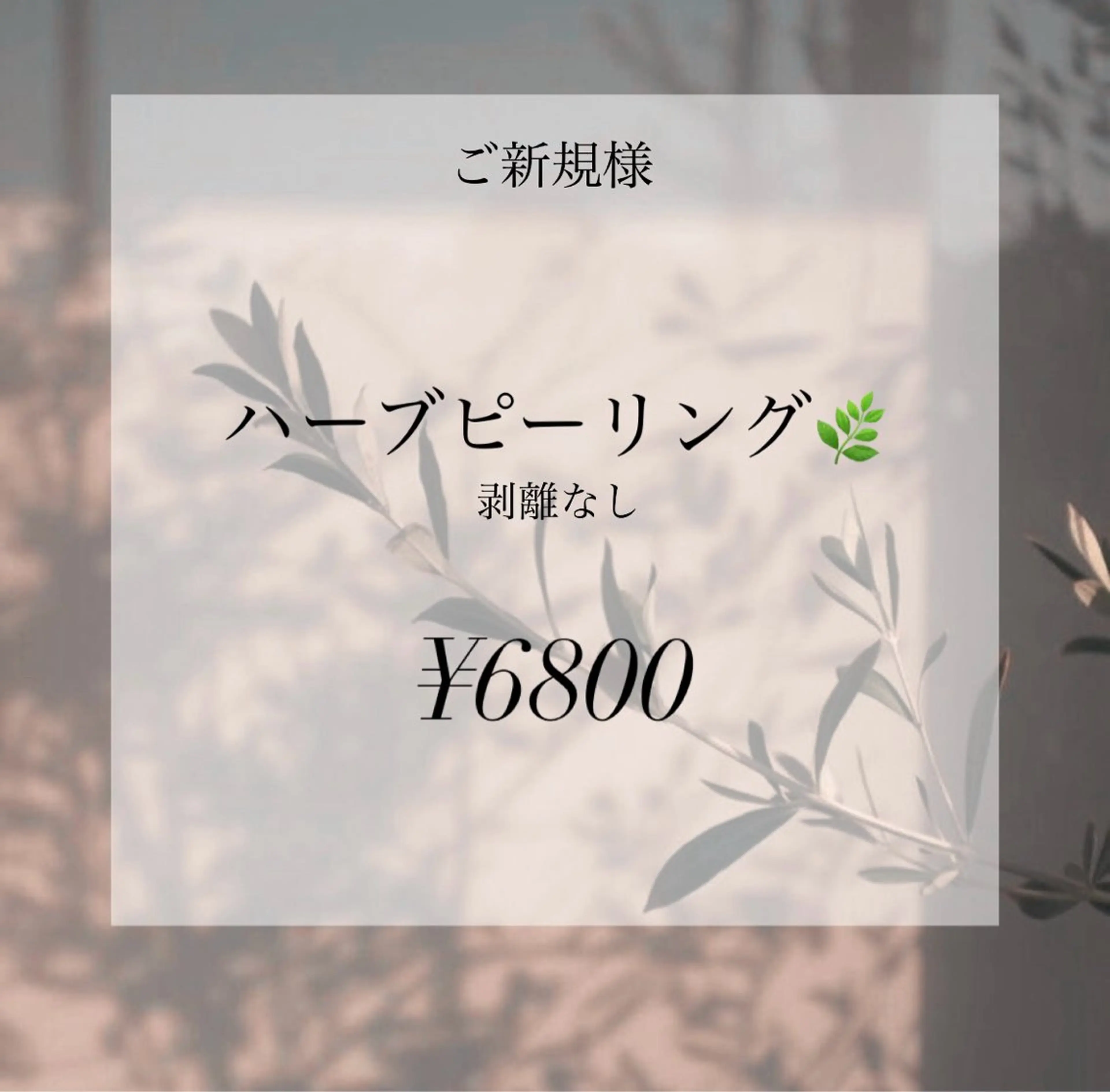 京都八幡 【CHANCE】のエステ・リラクイメージ