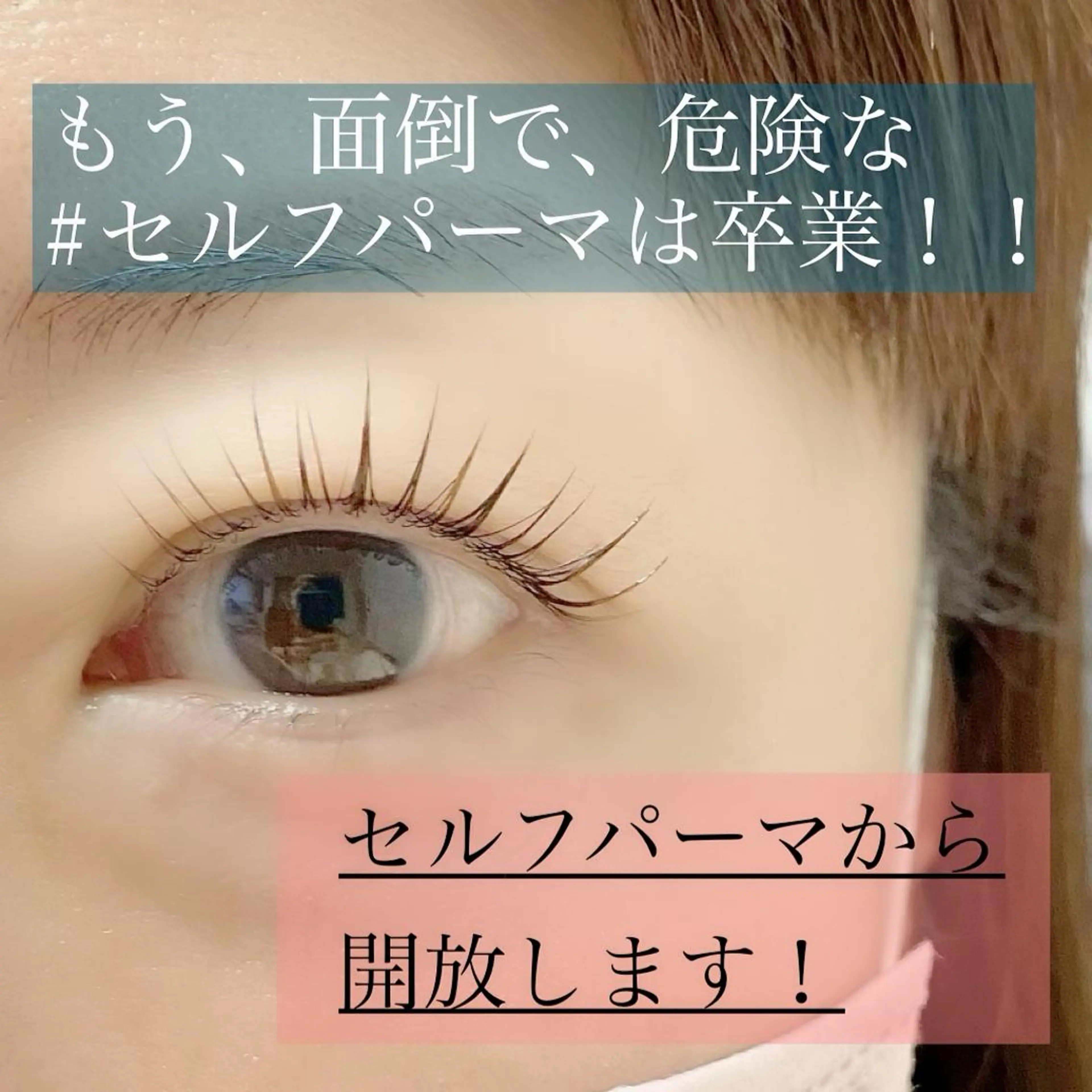 マツエク・マツパ hellO. hellO.のマツエク・マツパデザイン