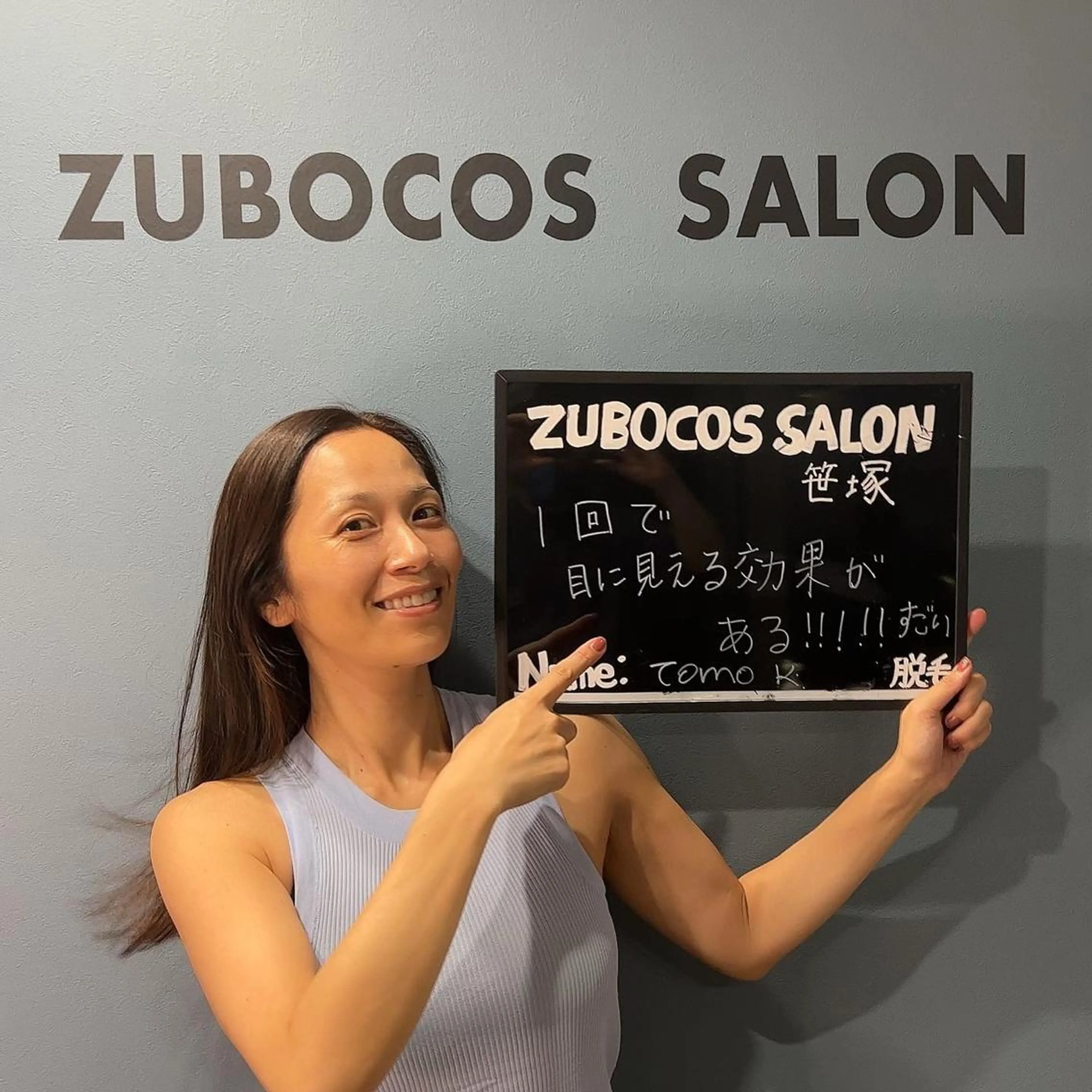 脱毛 パーソナルカウンセラー付き:メンズセルフ脱毛・セルフホワイトニング専門店 ズボコスサロン笹塚所属・パーソナルセルフ脱毛 ズボコスサロンのエステ・リラクイメージ