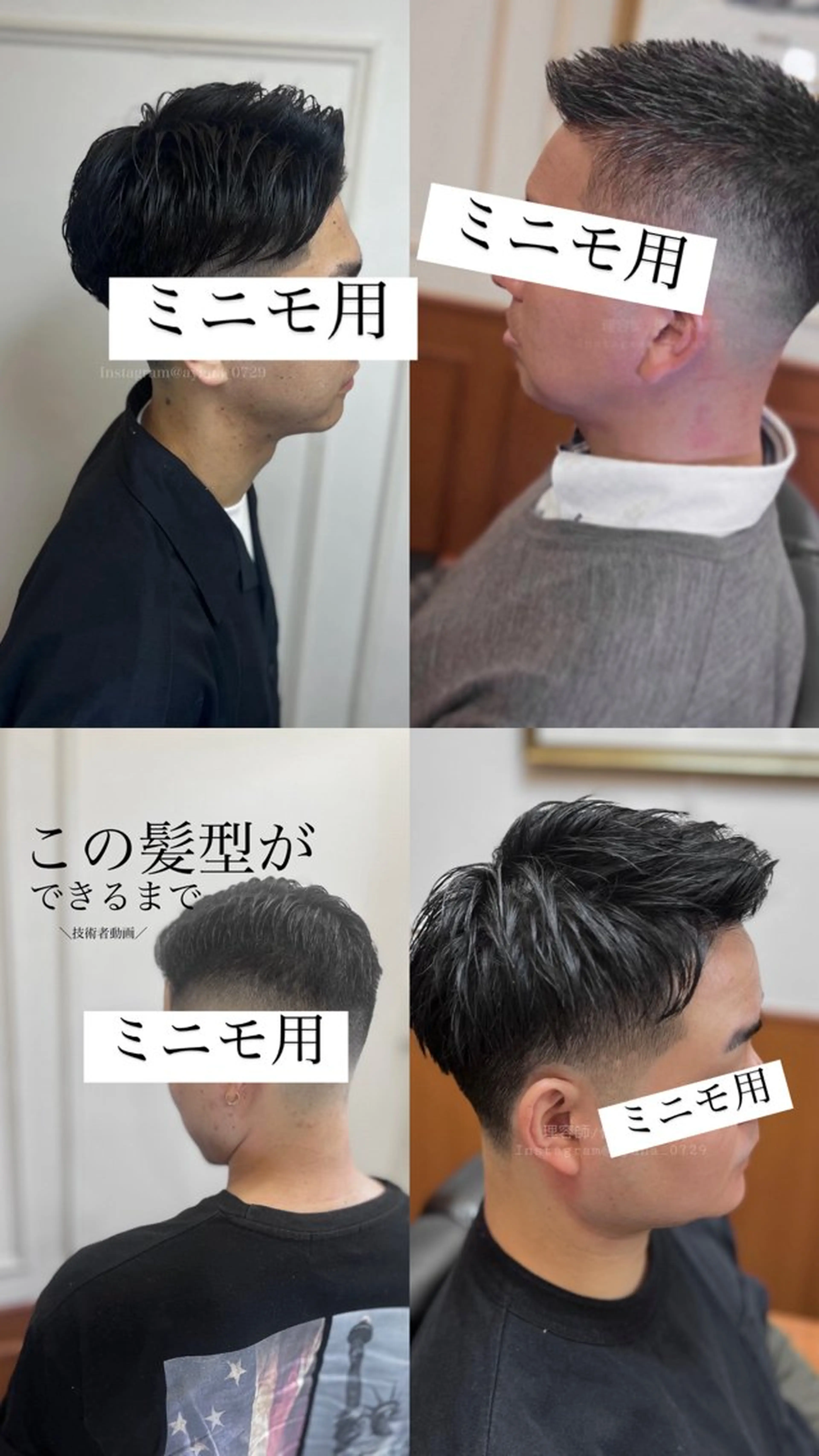 ショート メンズ フェードカット オーナーカットを 特別価格でのヘアスタイル