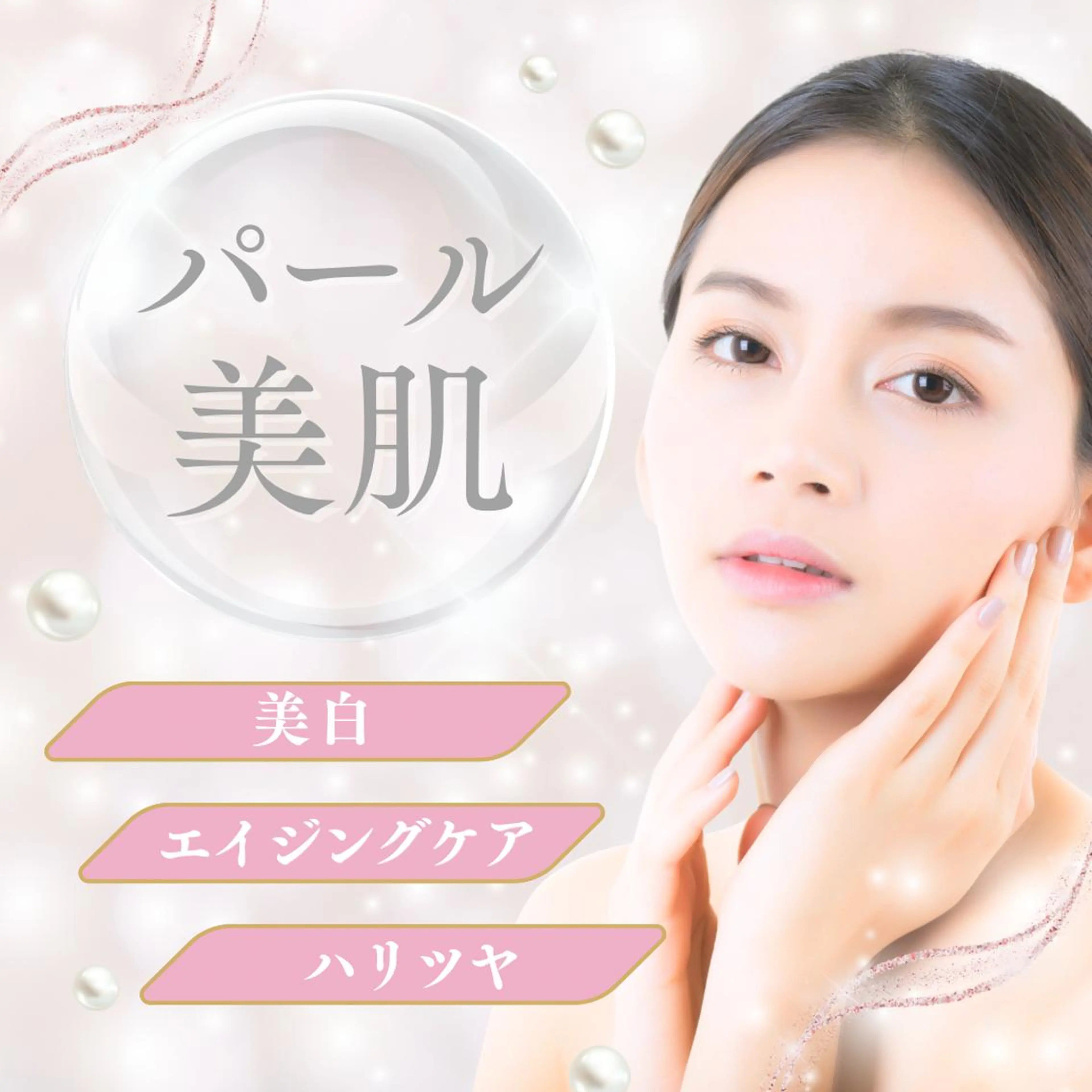 NA Oのエステ・リラクイメージ