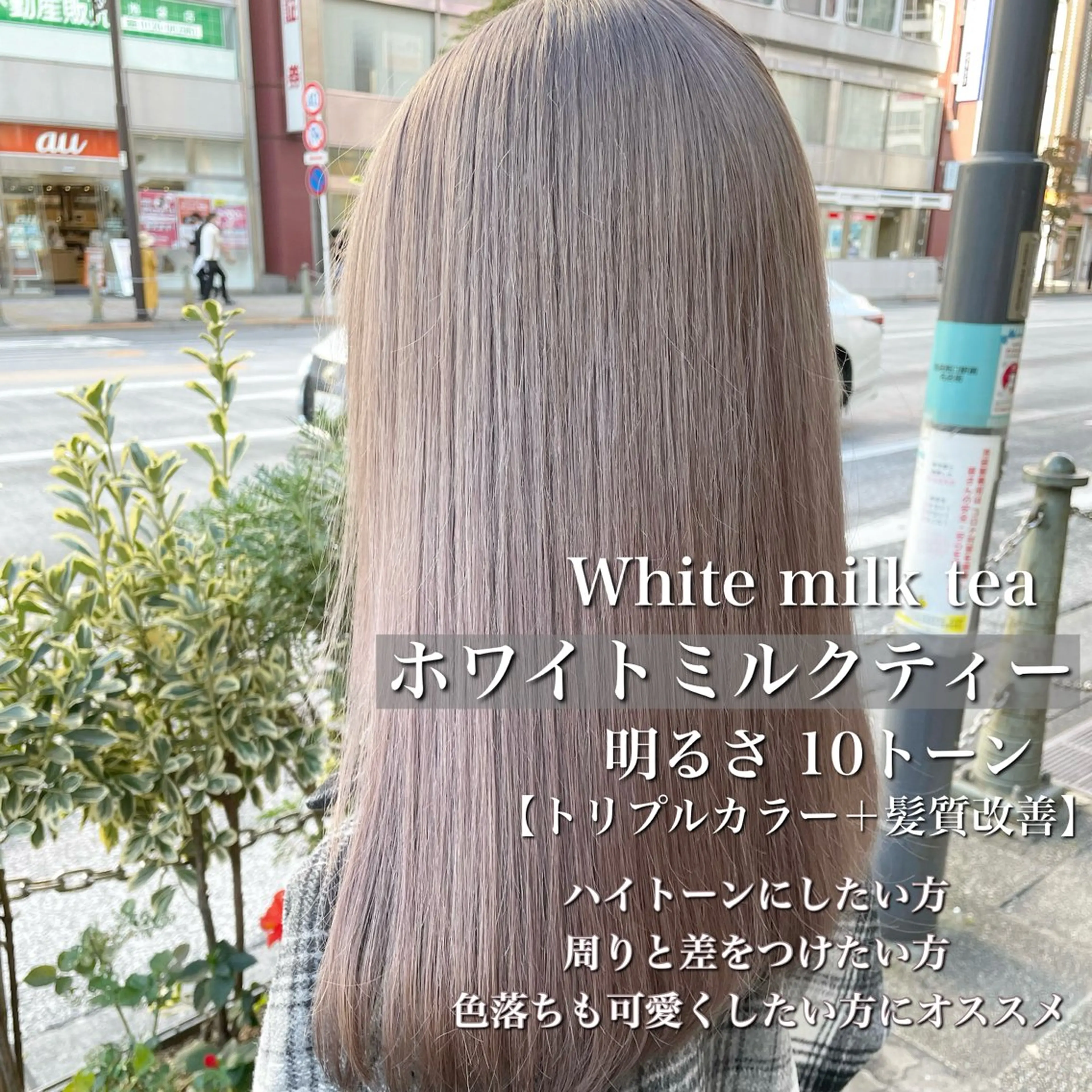 ロング カラー 透け上品ハイトーン 職人ゆうと🤍のヘアスタイル
