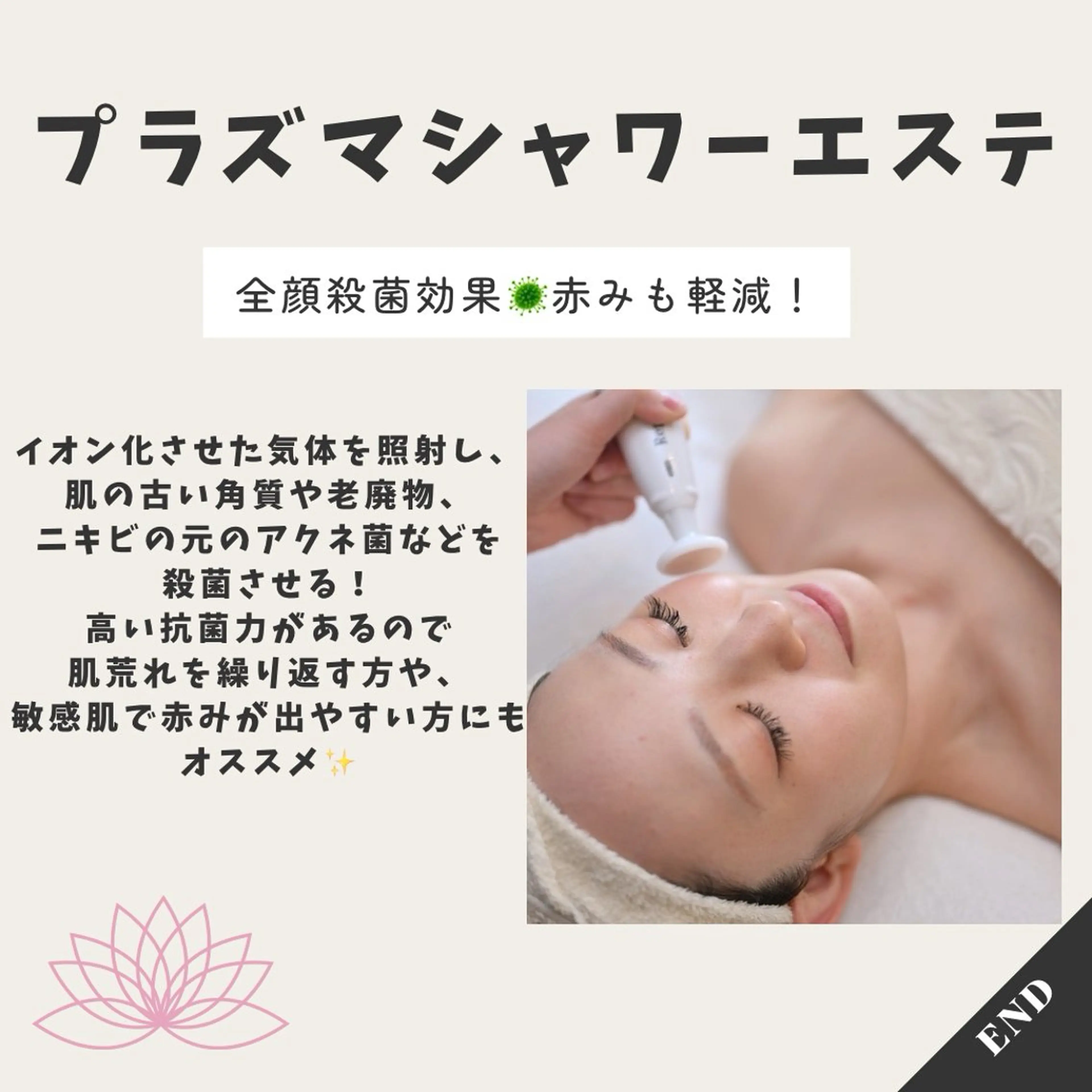 エステ 脱毛&フェイシャル 専門店muro.のエステ・リラクイメージ