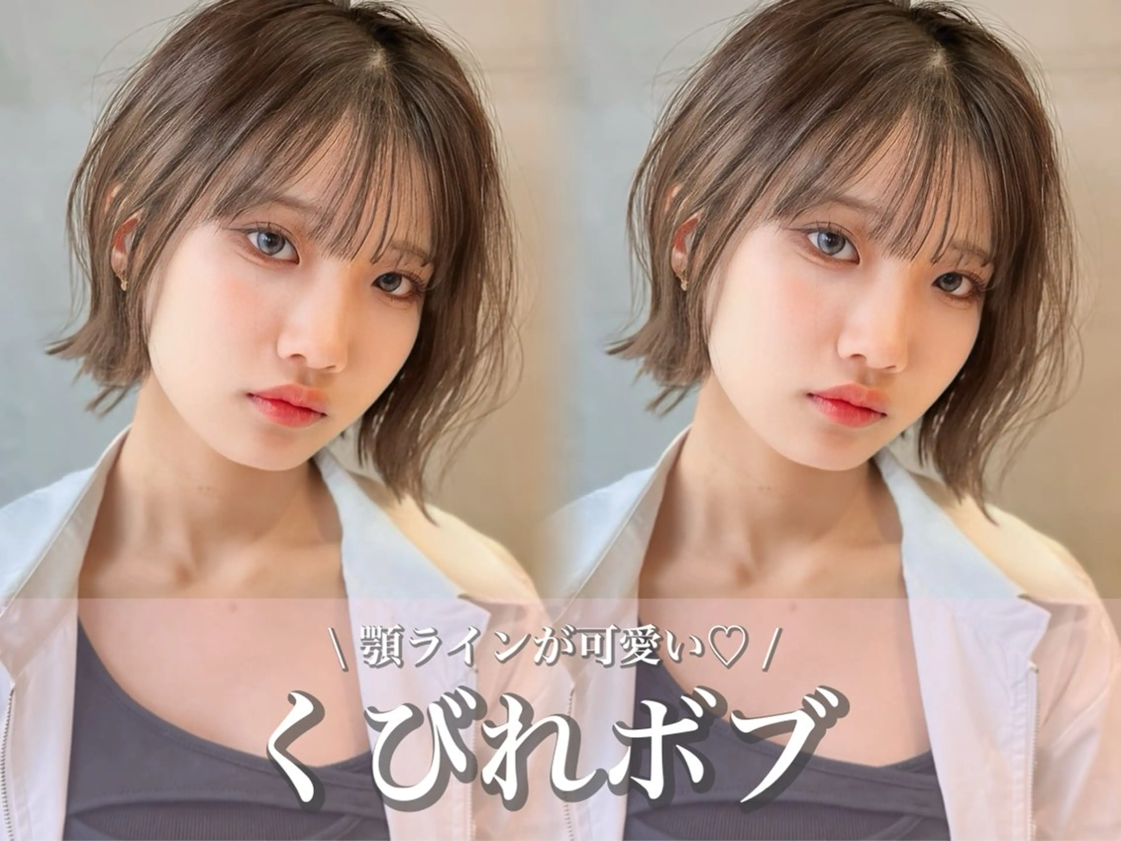 ミディアム ボブ くびれヘア カット ヘアカラー トリートメント ハルナ / 韓国ヘア♪のヘアスタイル