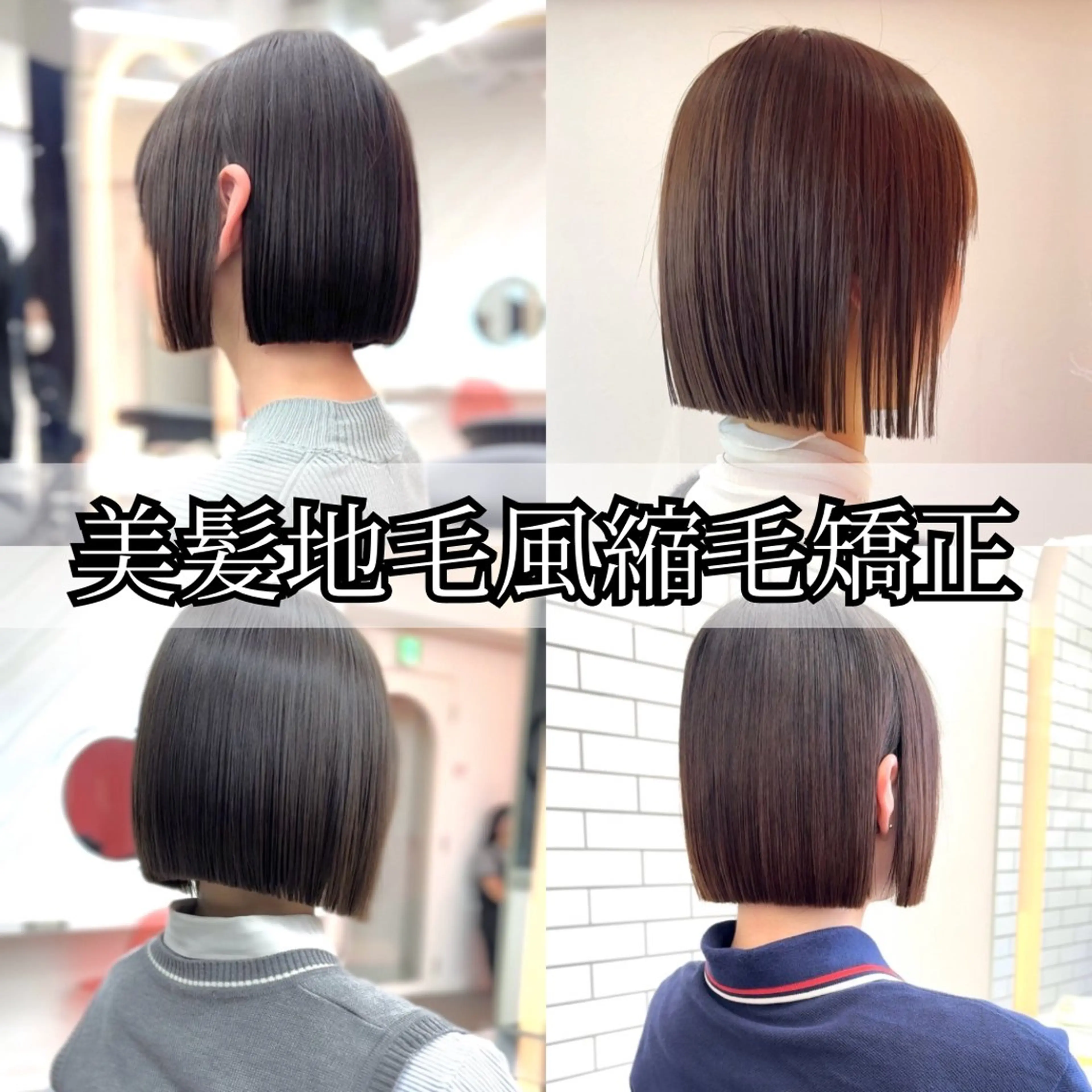 ミディアム カラー パーマ 切りっぱなしボブ ボブ 縮毛矯正 RYU/レイヤーカッ ト/透明感艶カラー/のヘアスタイル