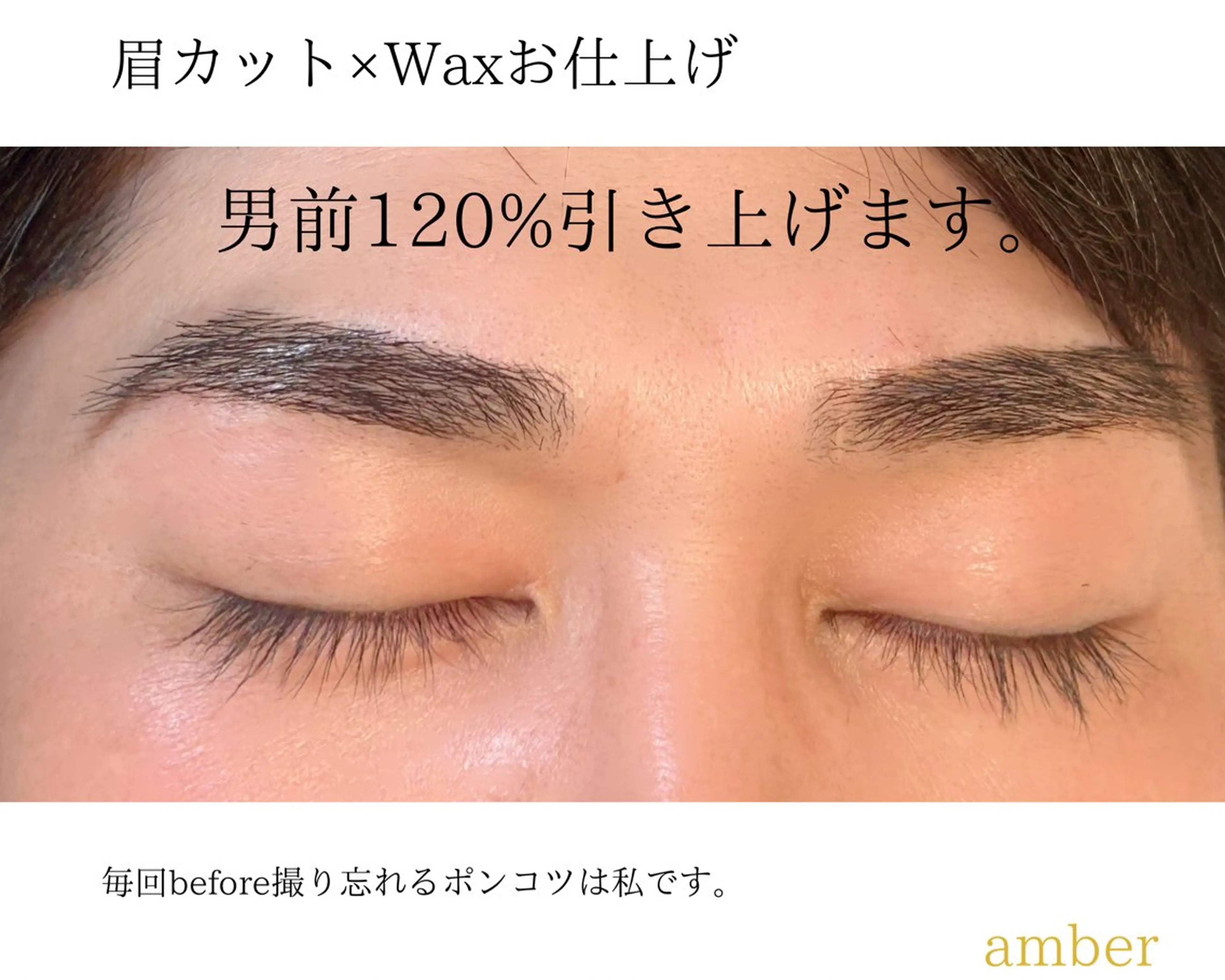 アイブロウ amber十日市🌕 MISAの眉毛・アイブロウイメージ