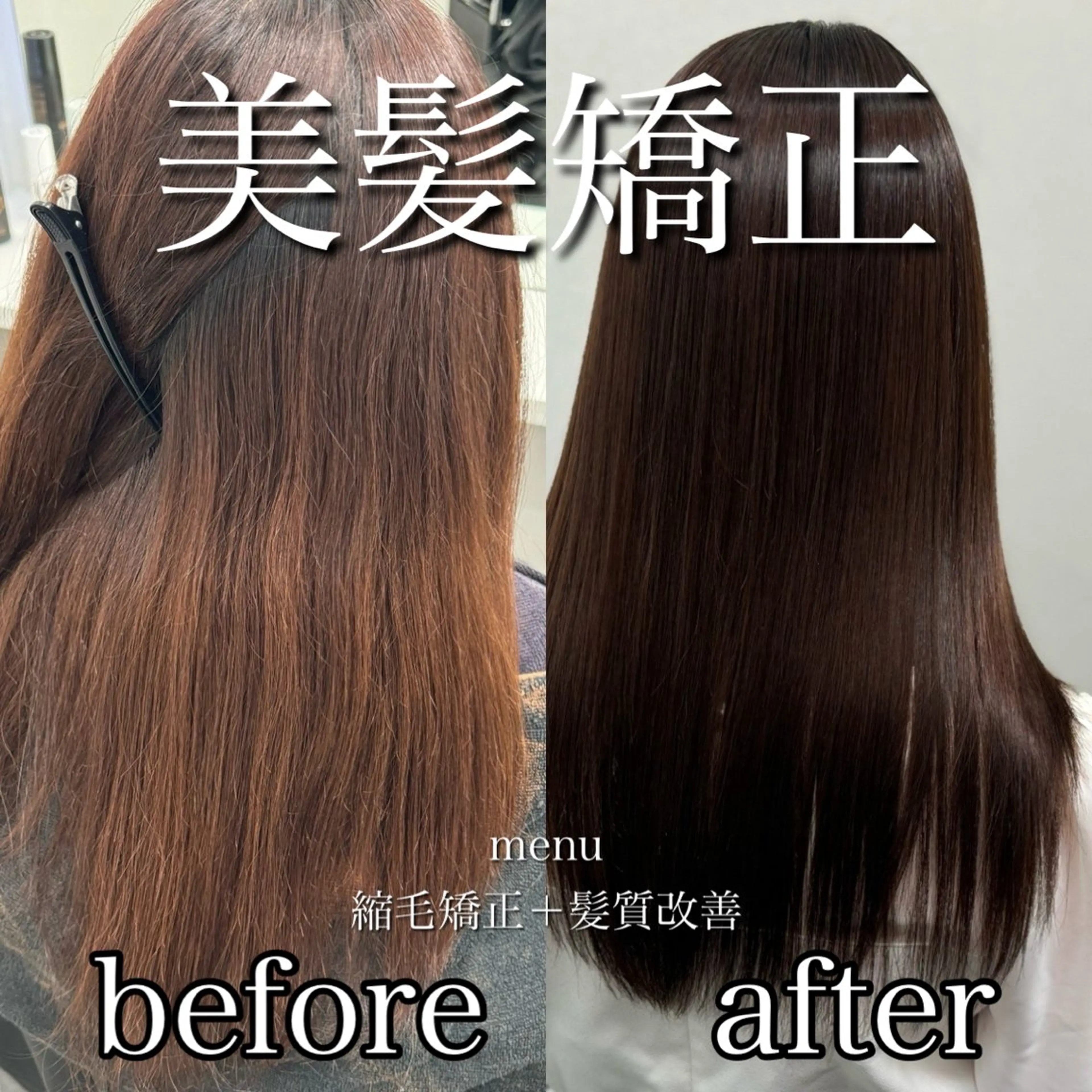 ロング パーマ 髪質改善 韓国風ヘア 縮毛矯正 トリートメント ヘアカラー トリートメント 髪質改善Ⅰ透明感 艶カラーⅠたつやのヘアスタイル