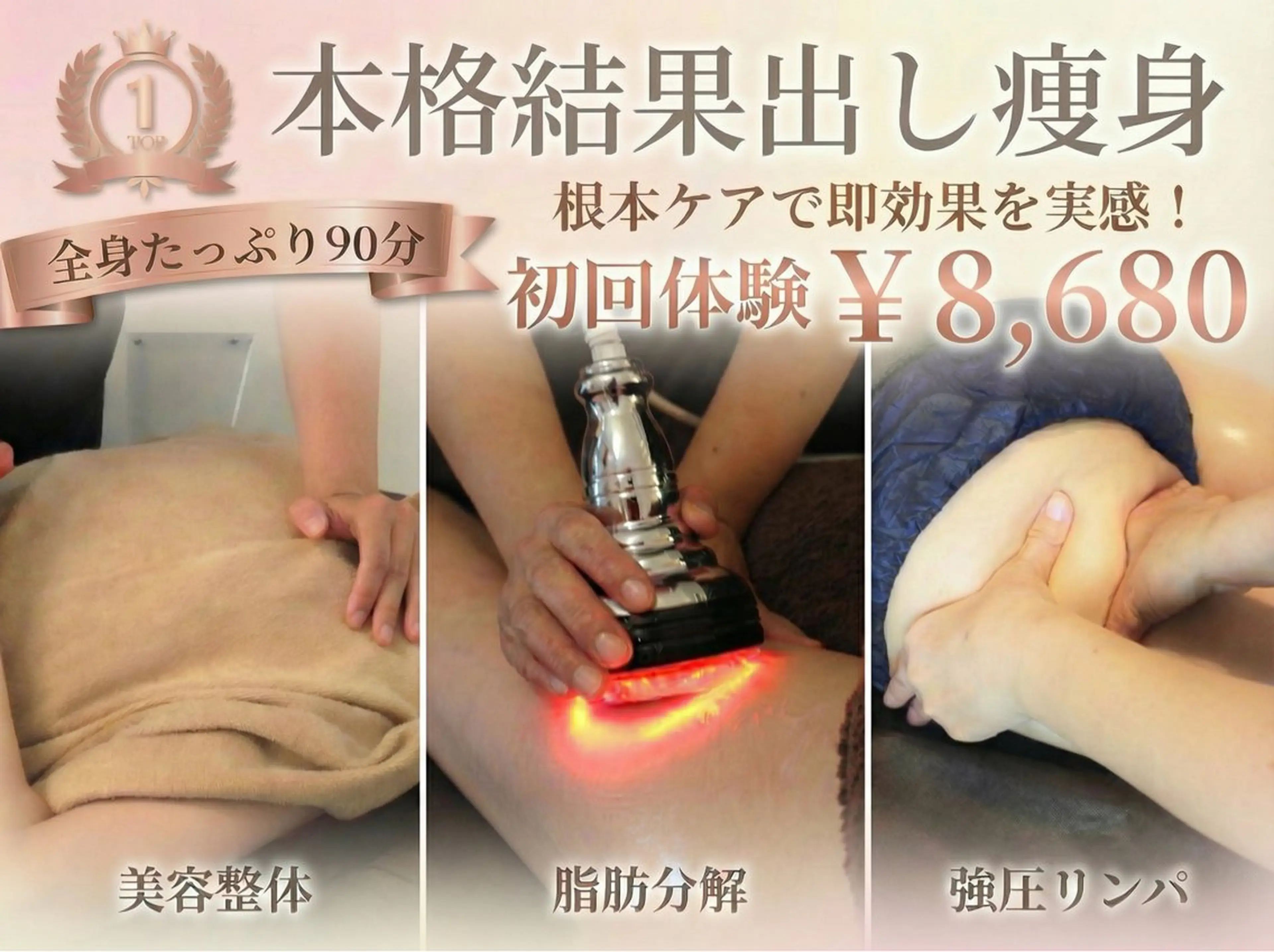 痩身専門サロン ビューティーグランツのエステ・リラクイメージ