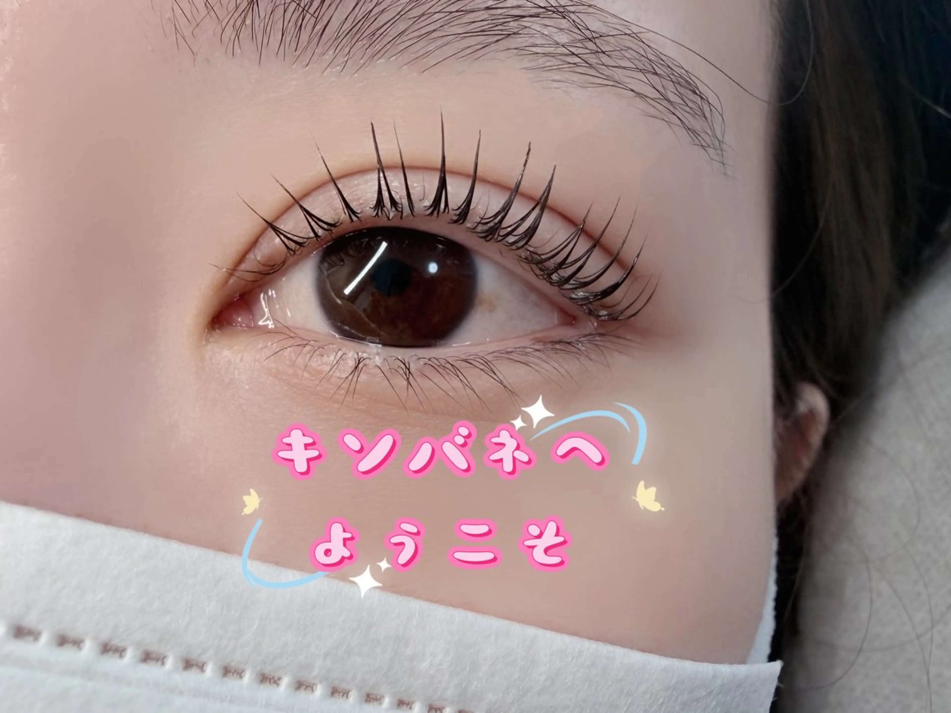 マツエク・マツパ 韓国風マツエク パリジェンヌラッシュリフト まつげパーマ 下まつげエクステ 一重×まつ毛パーマ マツパ キンバネ・サロン 高田馬場店のマツエク・マツパデザイン