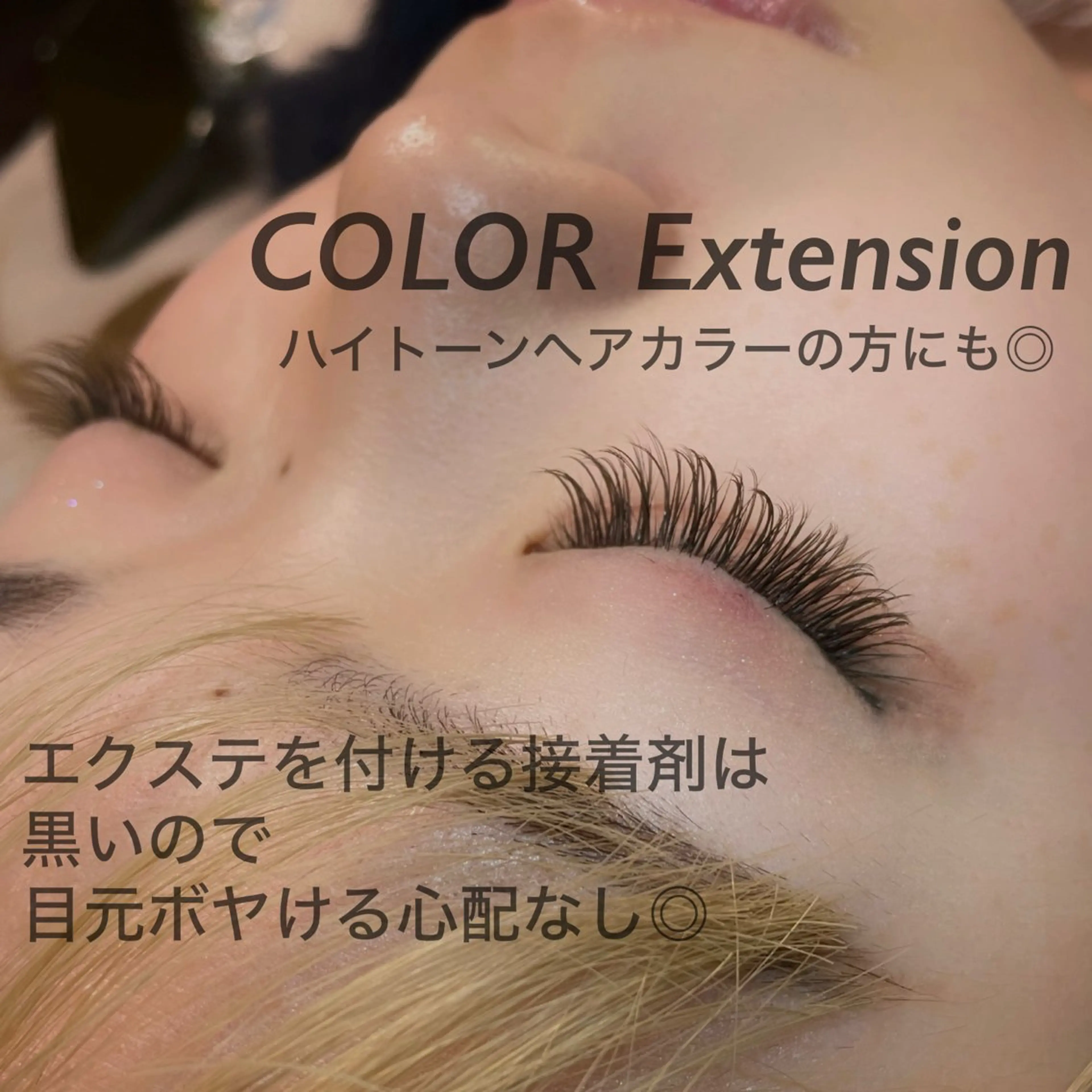 マツエク・マツパ 一重×まつ毛パーマ マツエク CALM ／岸和田のマツエク・マツパデザイン