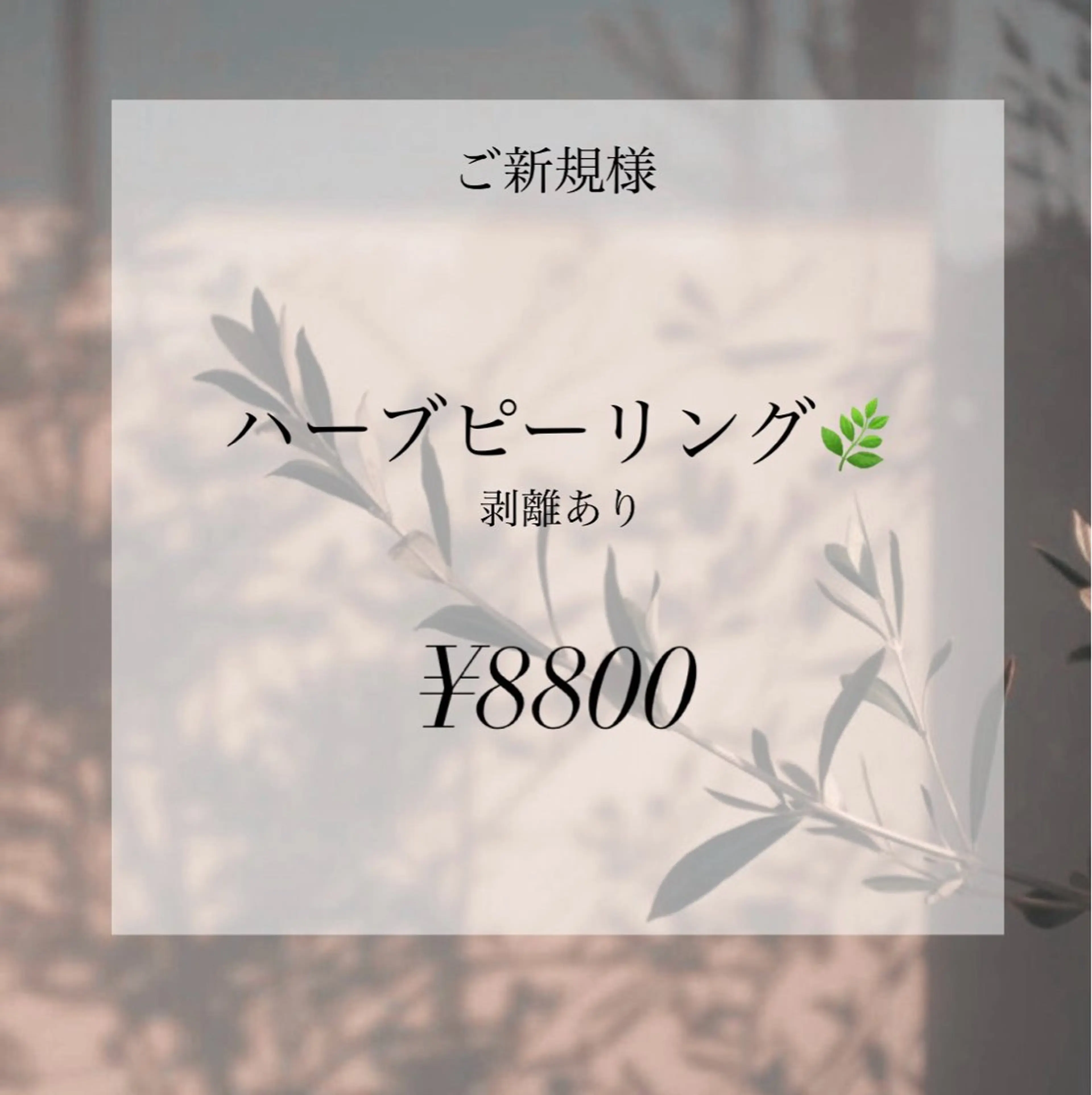 京都八幡 【CHANCE】のエステ・リラクイメージ