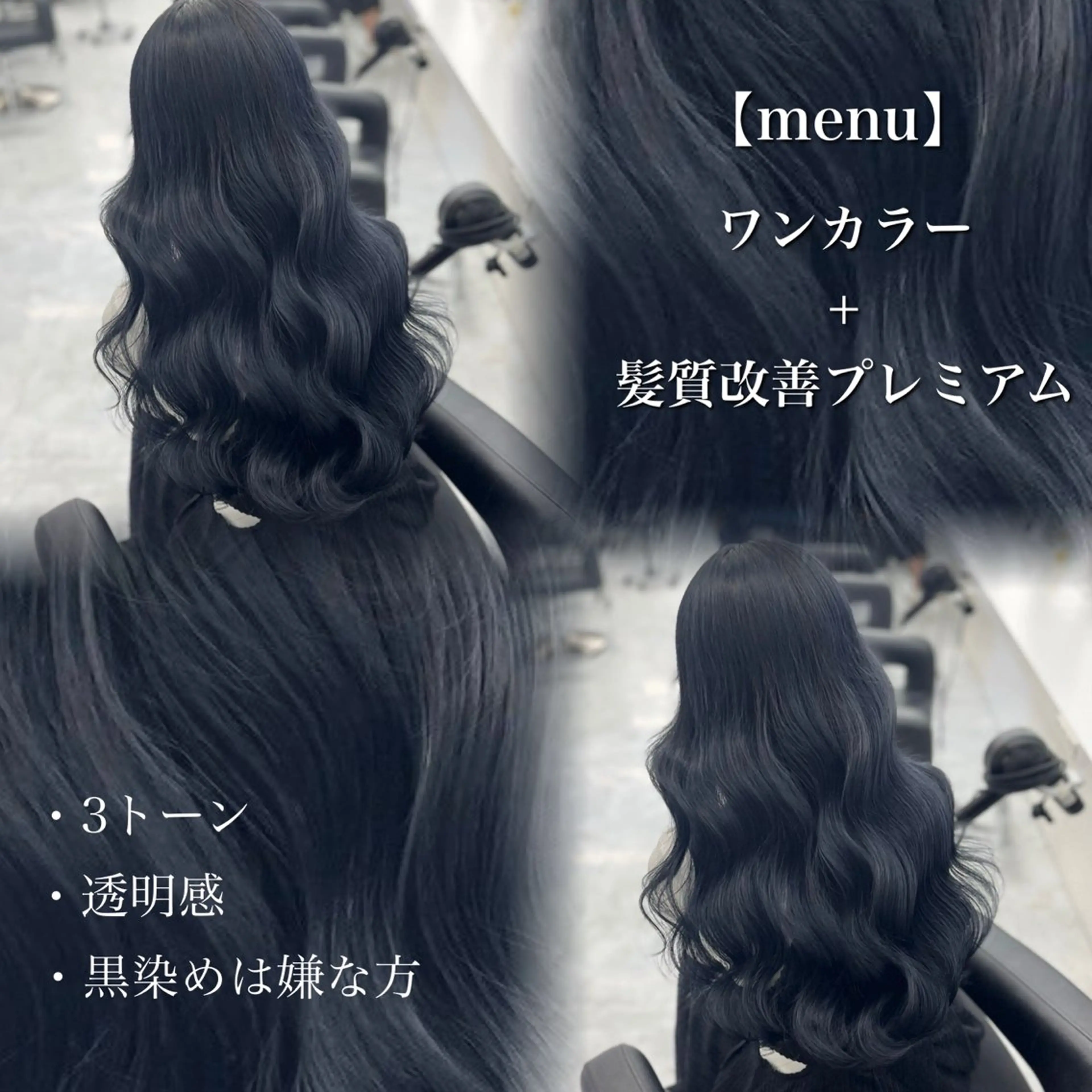 ロング カラー ヘアカラー トリートメント ヘッドスパ ヘアセット 流行りの透明感カラー ×縮毛矯正🤍ユウのヘアスタイル