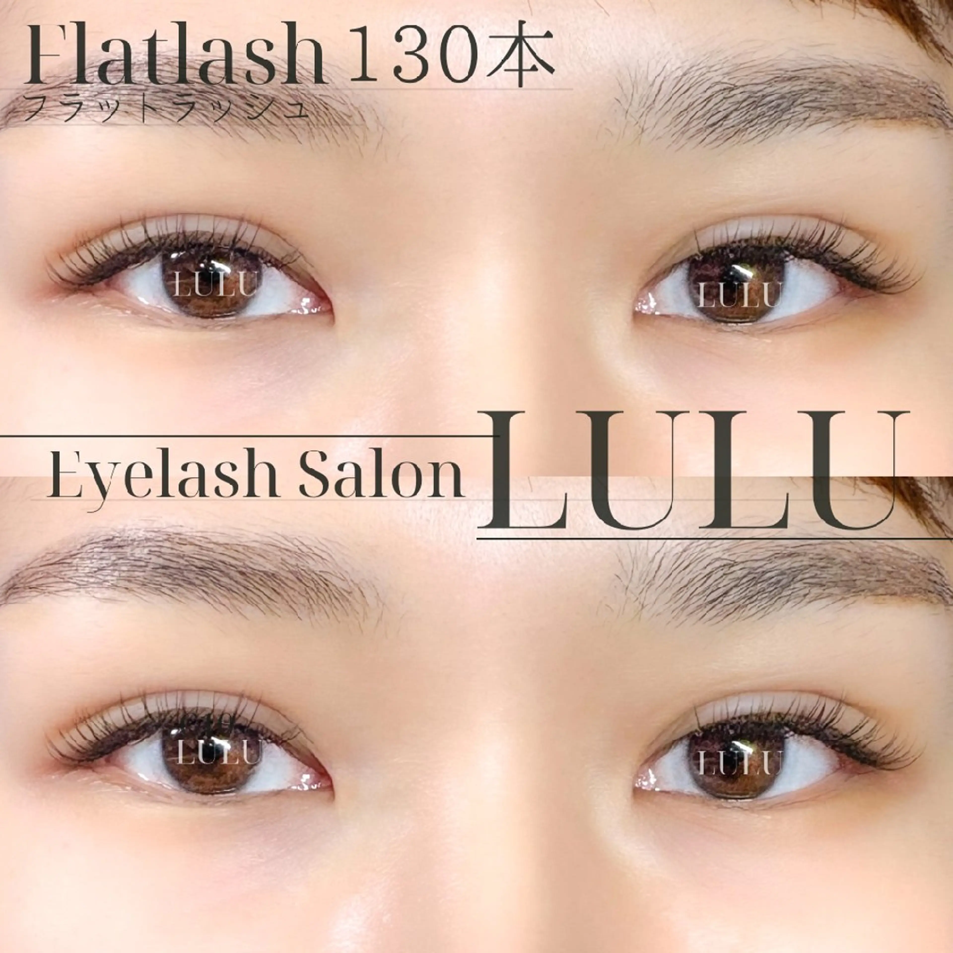 マツエク・マツパ フラットラッシュ マツエク LULU -八事店-のマツエク・マツパデザイン