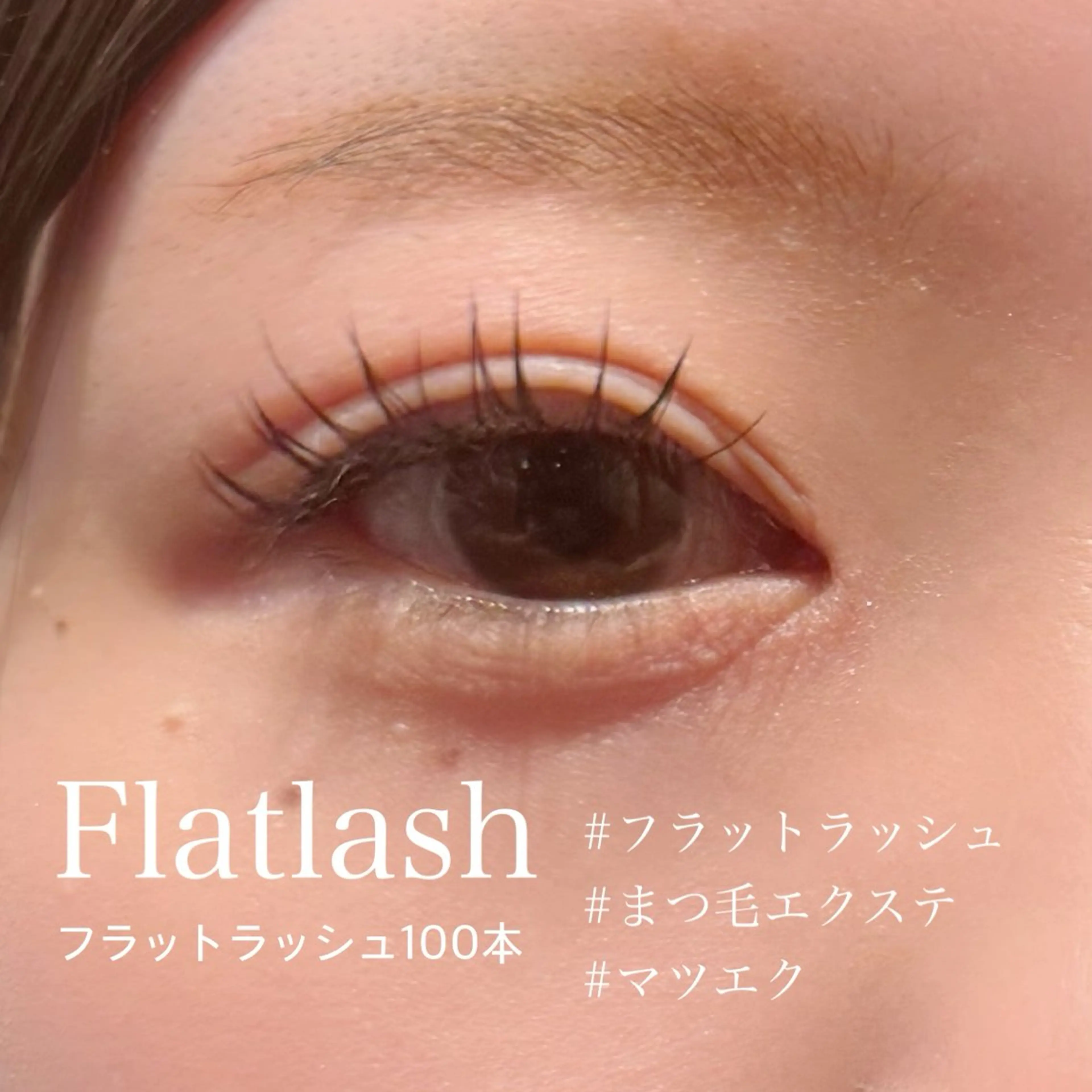マツエク・マツパ Cカール フラットラッシュ Hau’oli Hirayamaの眉毛・アイブロウイメージ