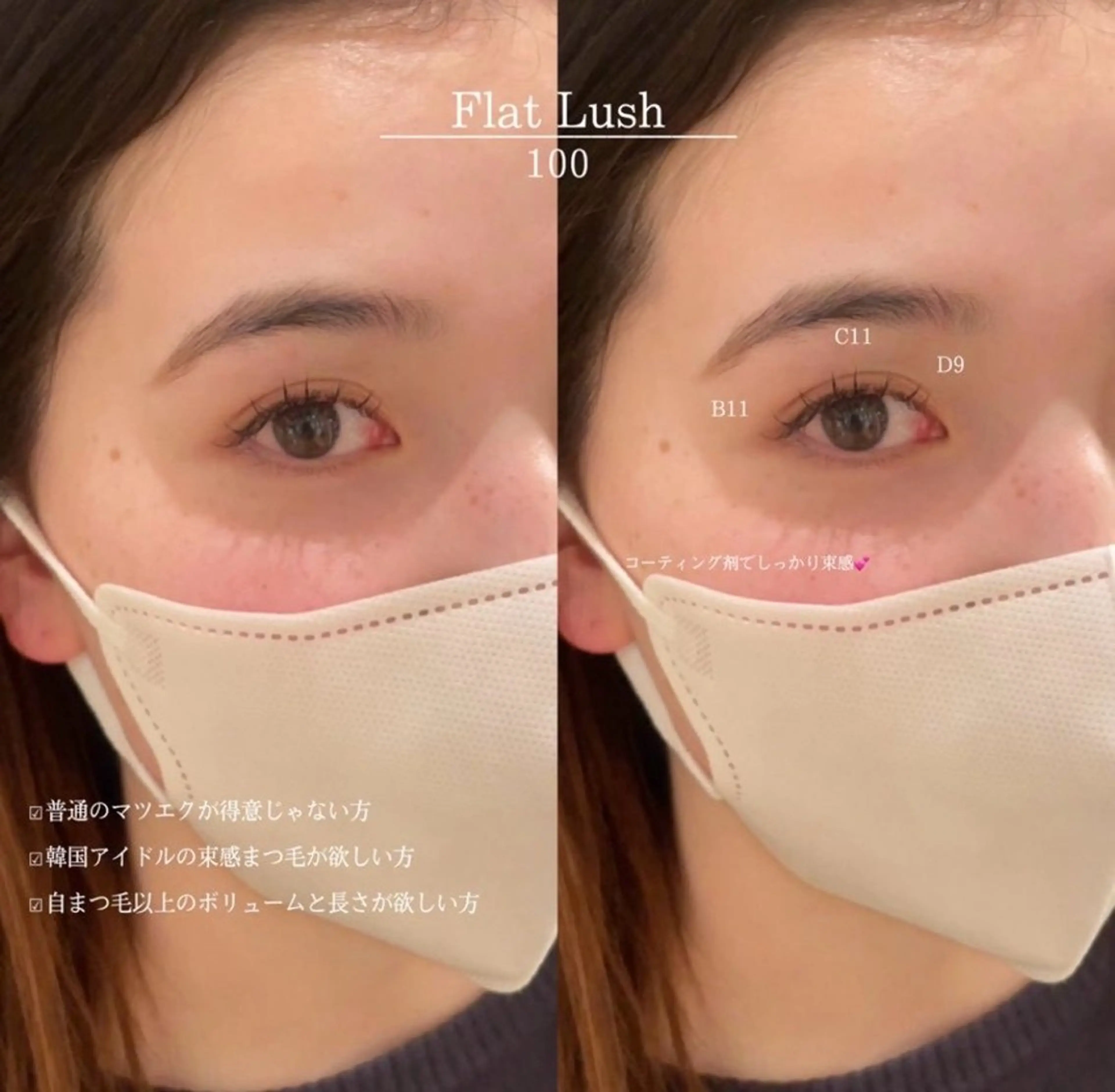 【🩵モデル募集🩵】フラットラッシュ100本まで付け放題💞の写真