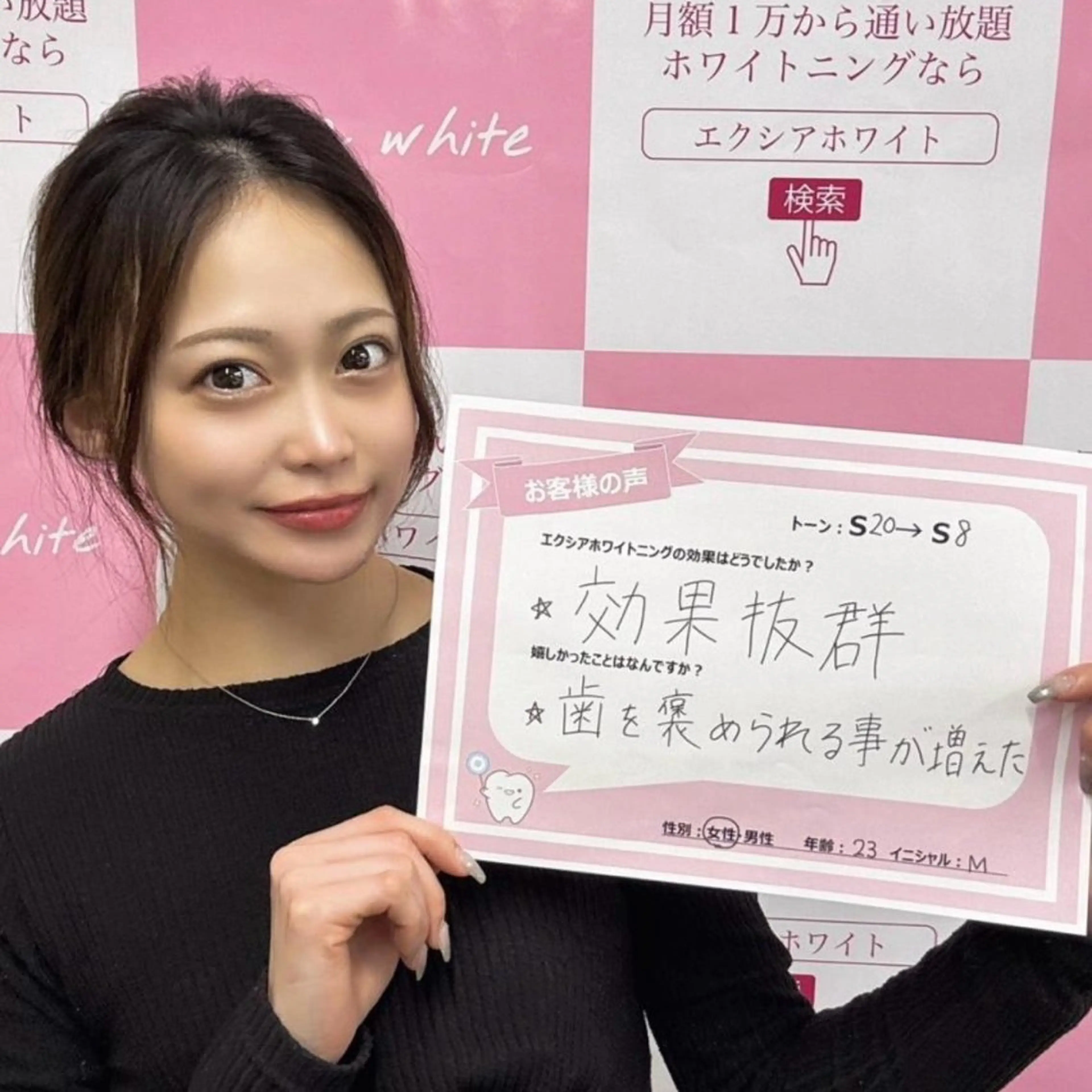 エクシアホワイト調布所属・yumi❤︎ ホワイトニングのその他イメージ