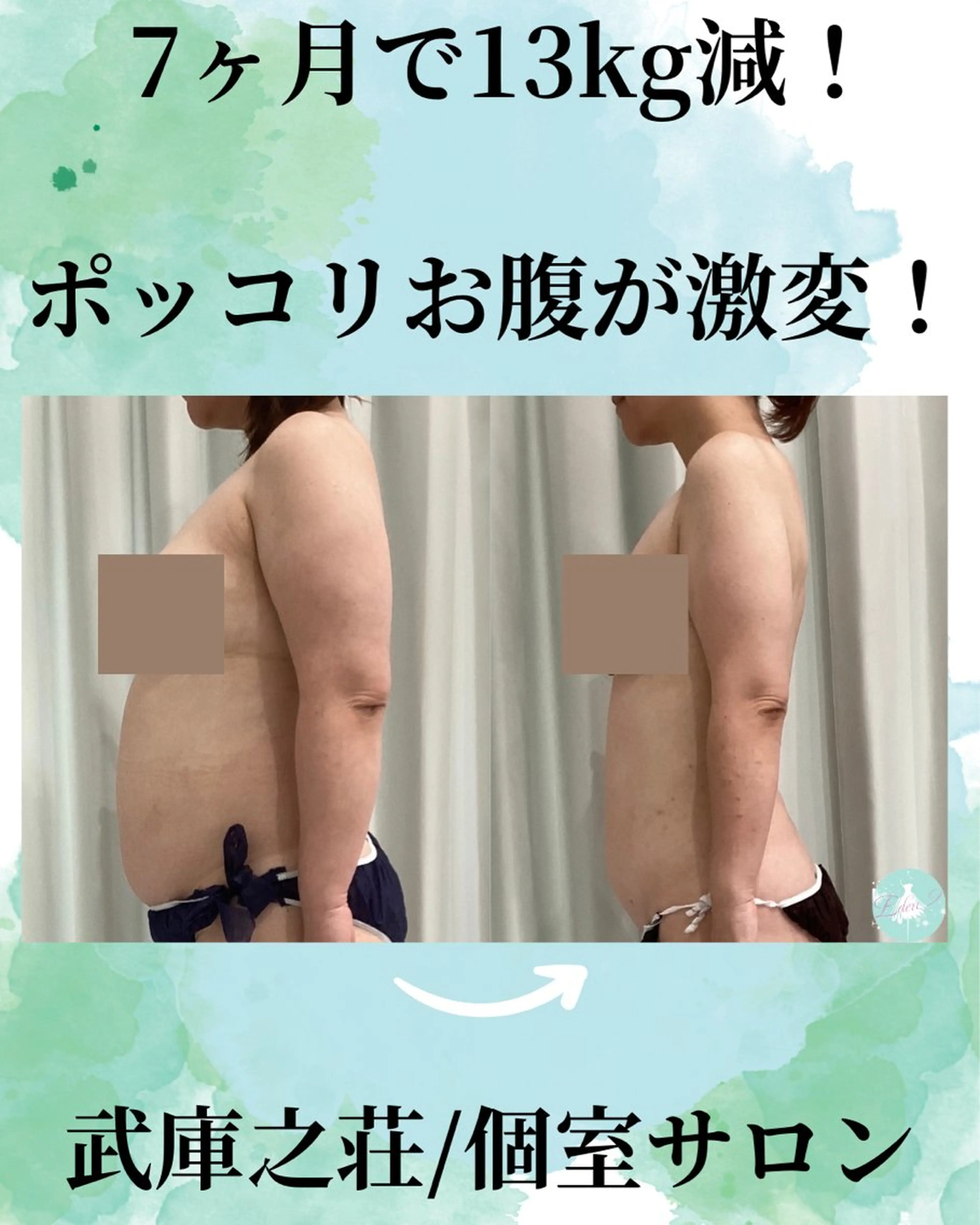 エステ♡Eden Asamiのエステ・リラクイメージ