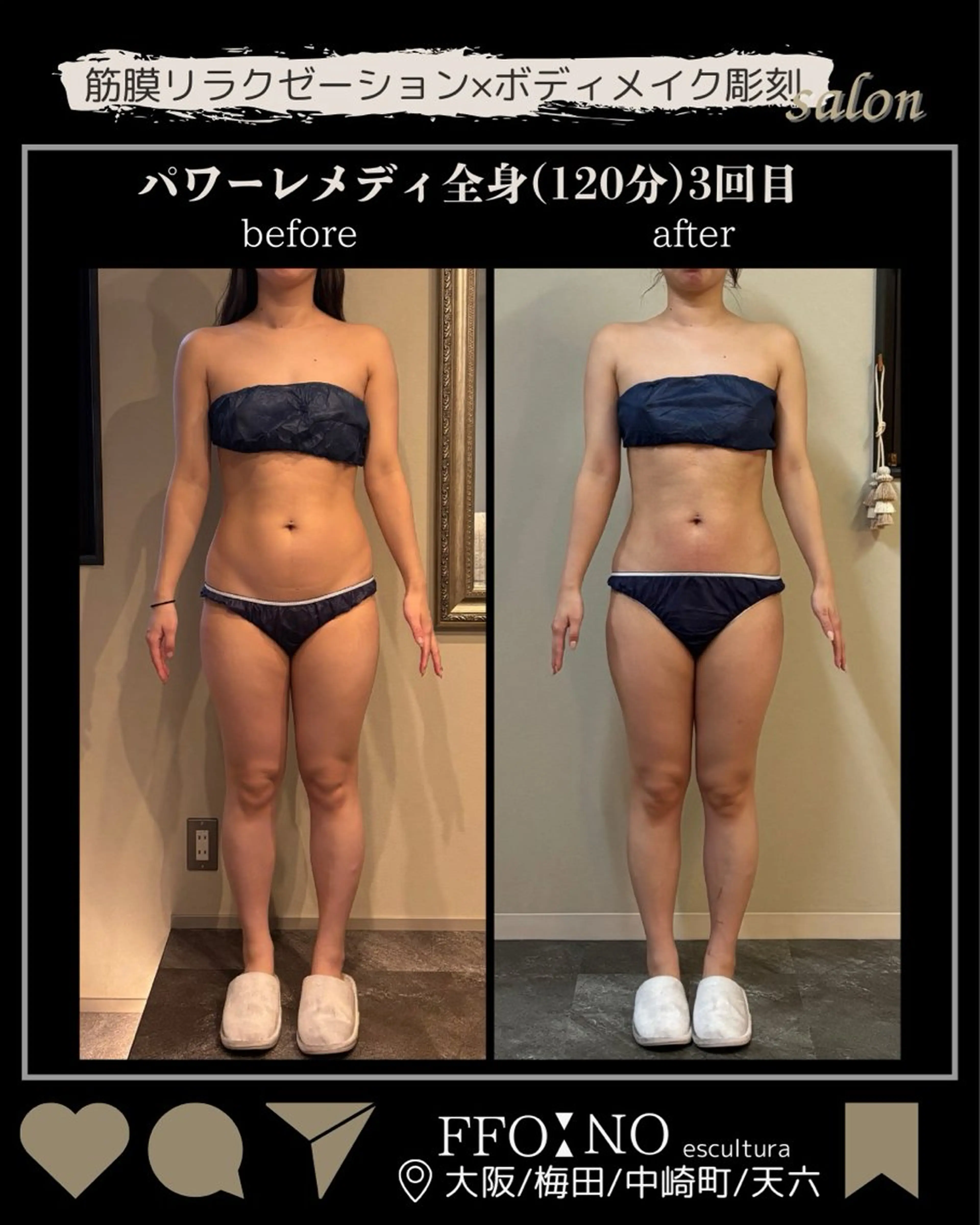 オフ:オン 全身筋膜マッサージのエステ・リラクイメージ