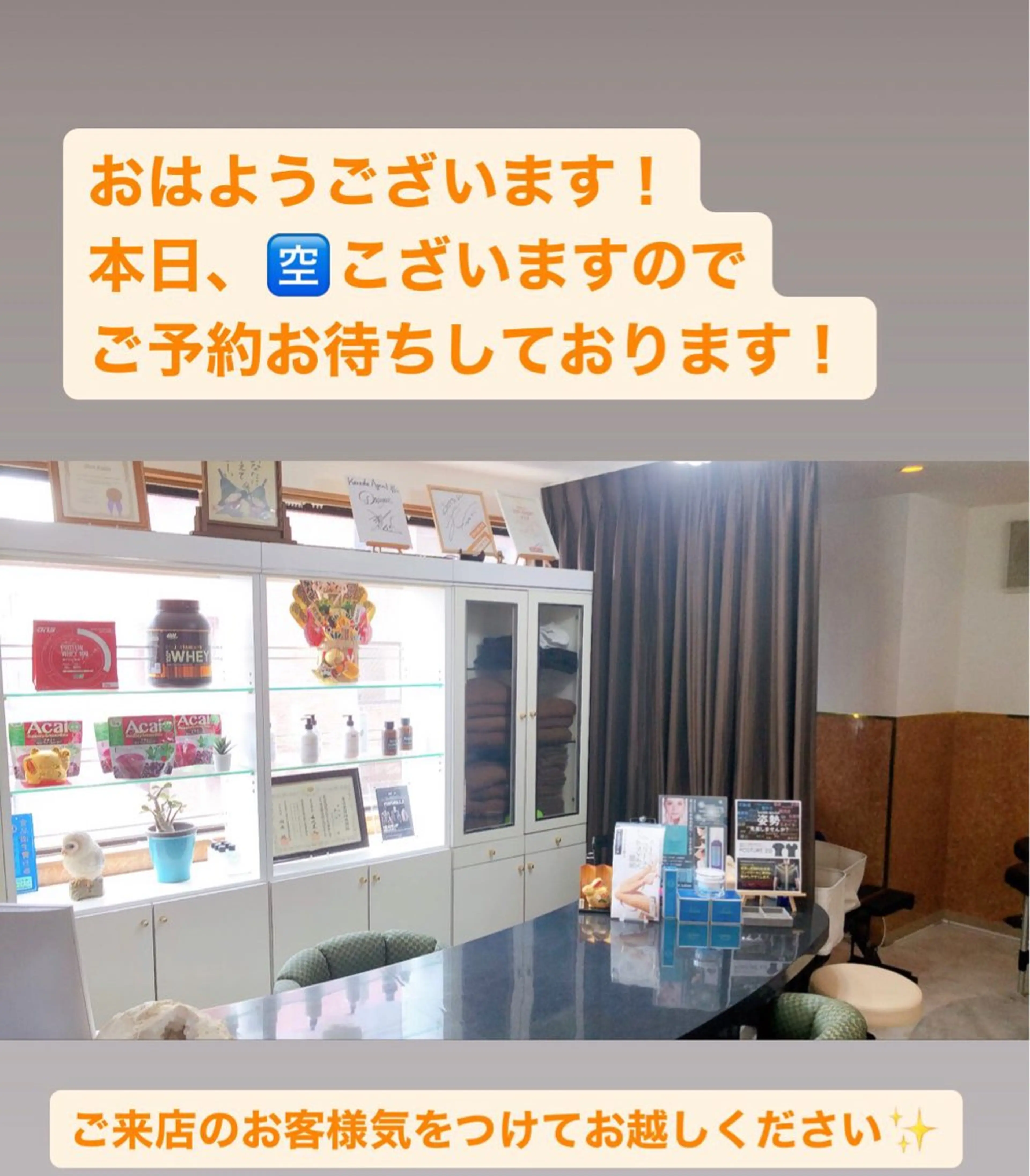 リラク 本格整体 からだエージェントのエステ・リラクイメージ