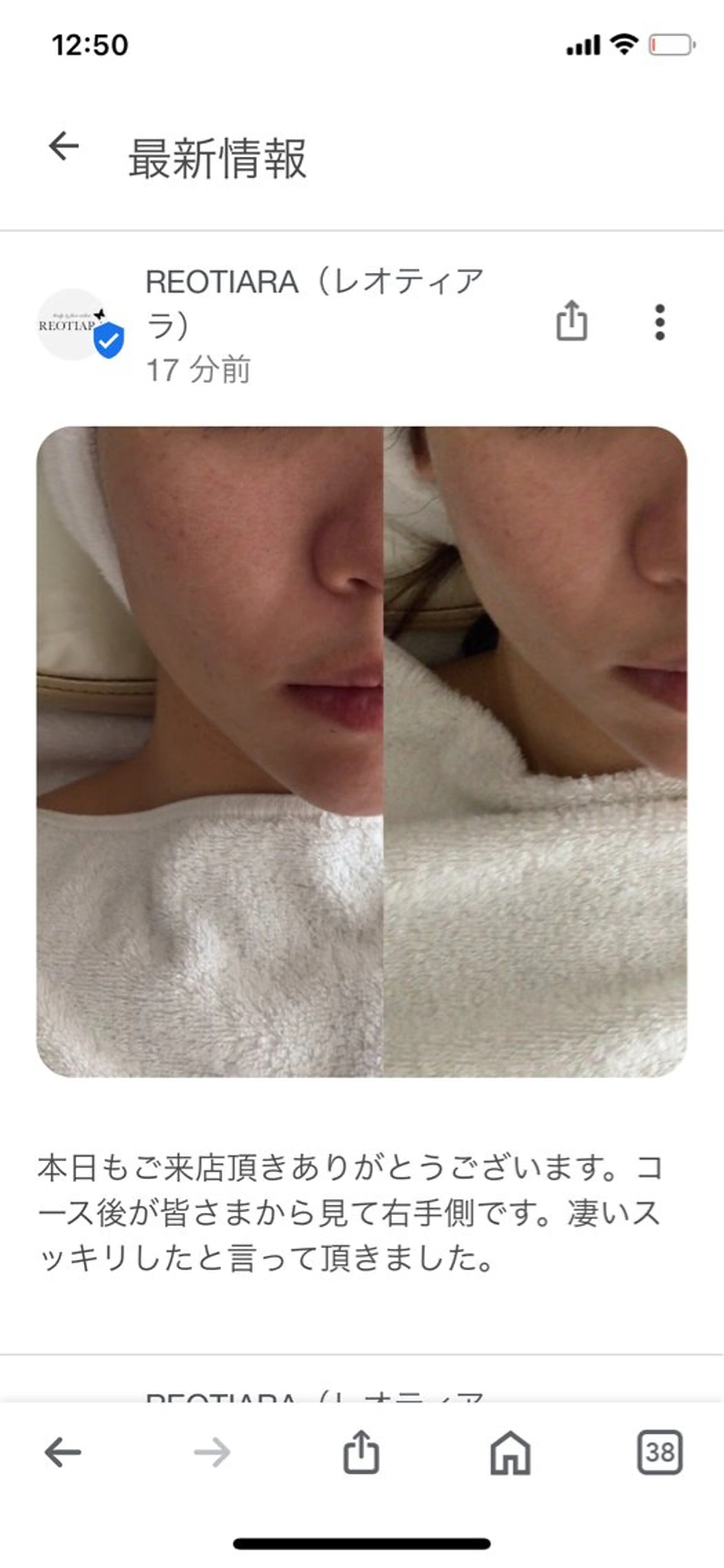 その他 R E O T I A R A（レオティアラ）所属・高屋 昌子のその他イメージ