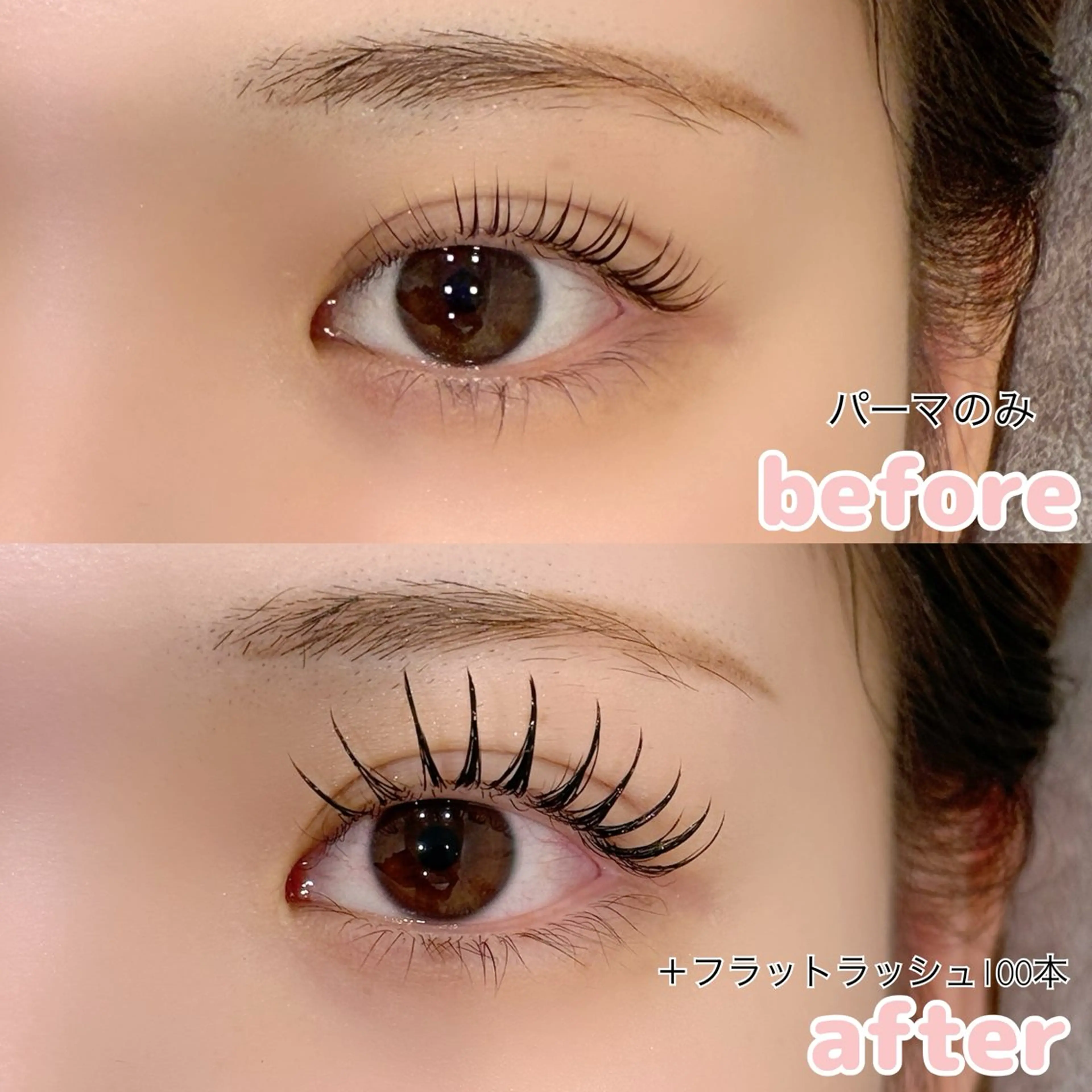 マツエク・マツパ 束感まつ毛 フラットラッシュ 韓国風マツエク ボリュームラッシュ EYE405 fukuyamaのマツエク・マツパデザイン