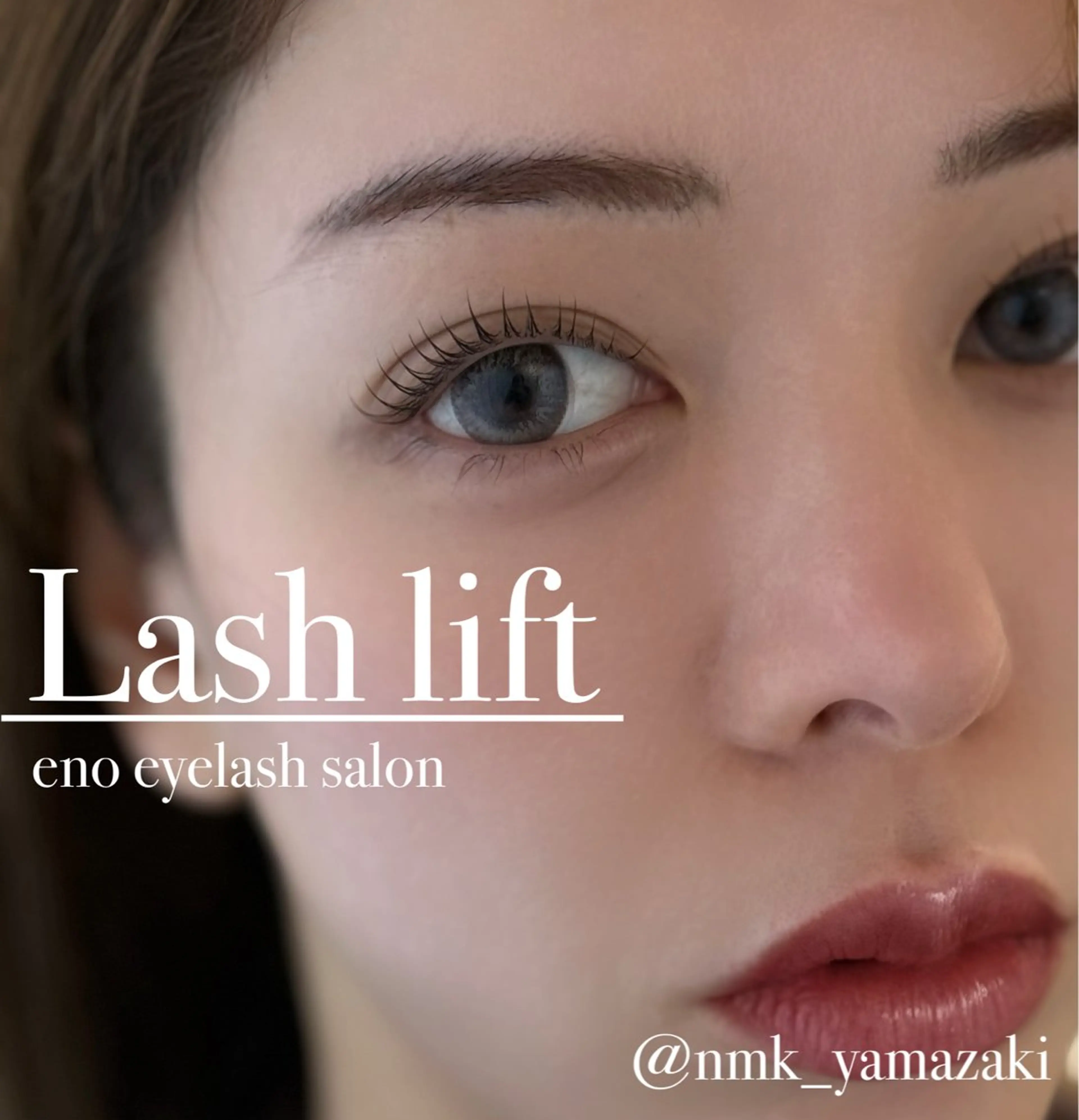 マツエク・マツパ 一重×まつ毛パーマ マツパ eno eyelash salon所属・🫧eno オーナー山崎🫧のマツエク・マツパデザイン