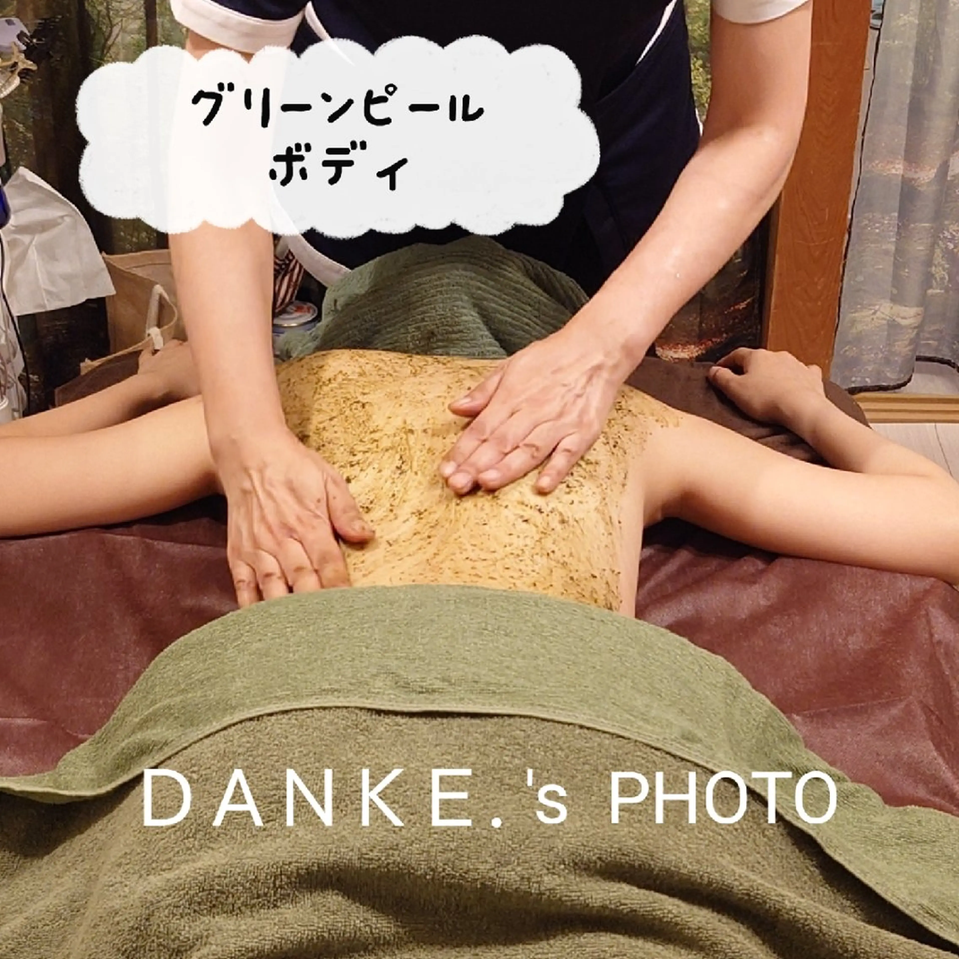 ＤＡＮＫＥ. サポートナースゆうこのエステ・リラクイメージ