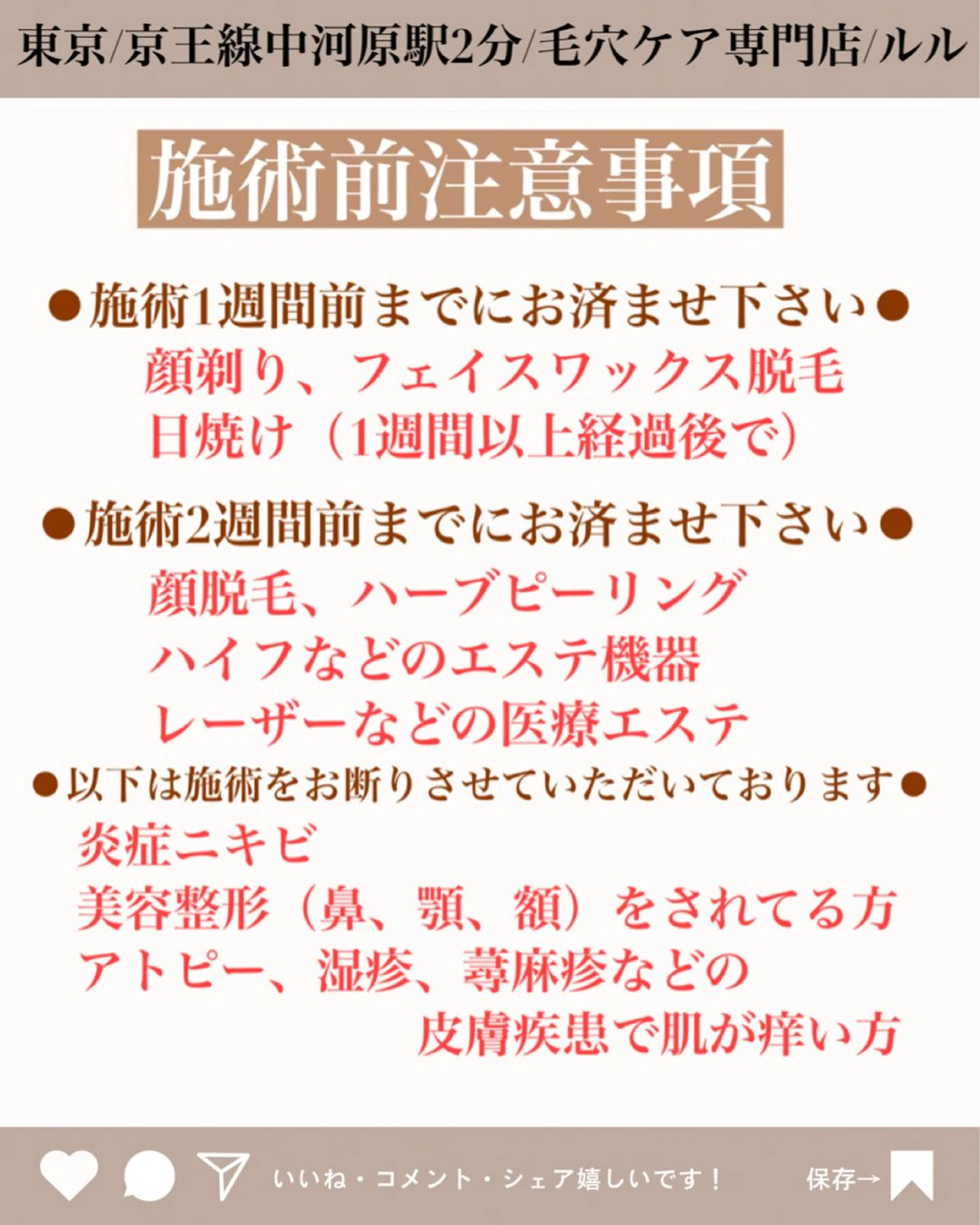 エステ LULU ルルのエステ・リラクイメージ