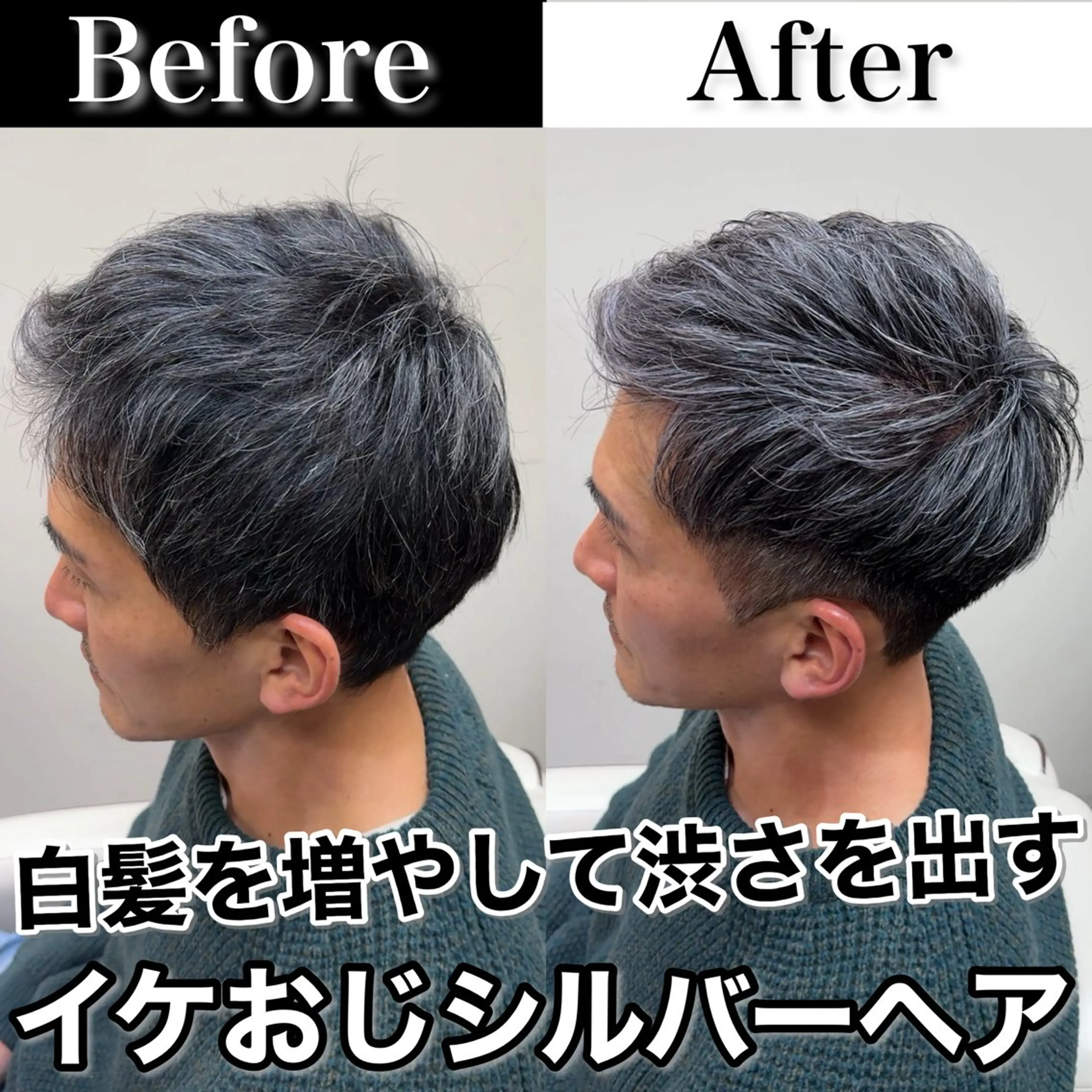 カラー メンズ メンズメッシュ メッシュ シルバー カット ヘアカラー トリートメント Soleria /ソレリア所属・Soleria 田中慎一のヘアスタイル