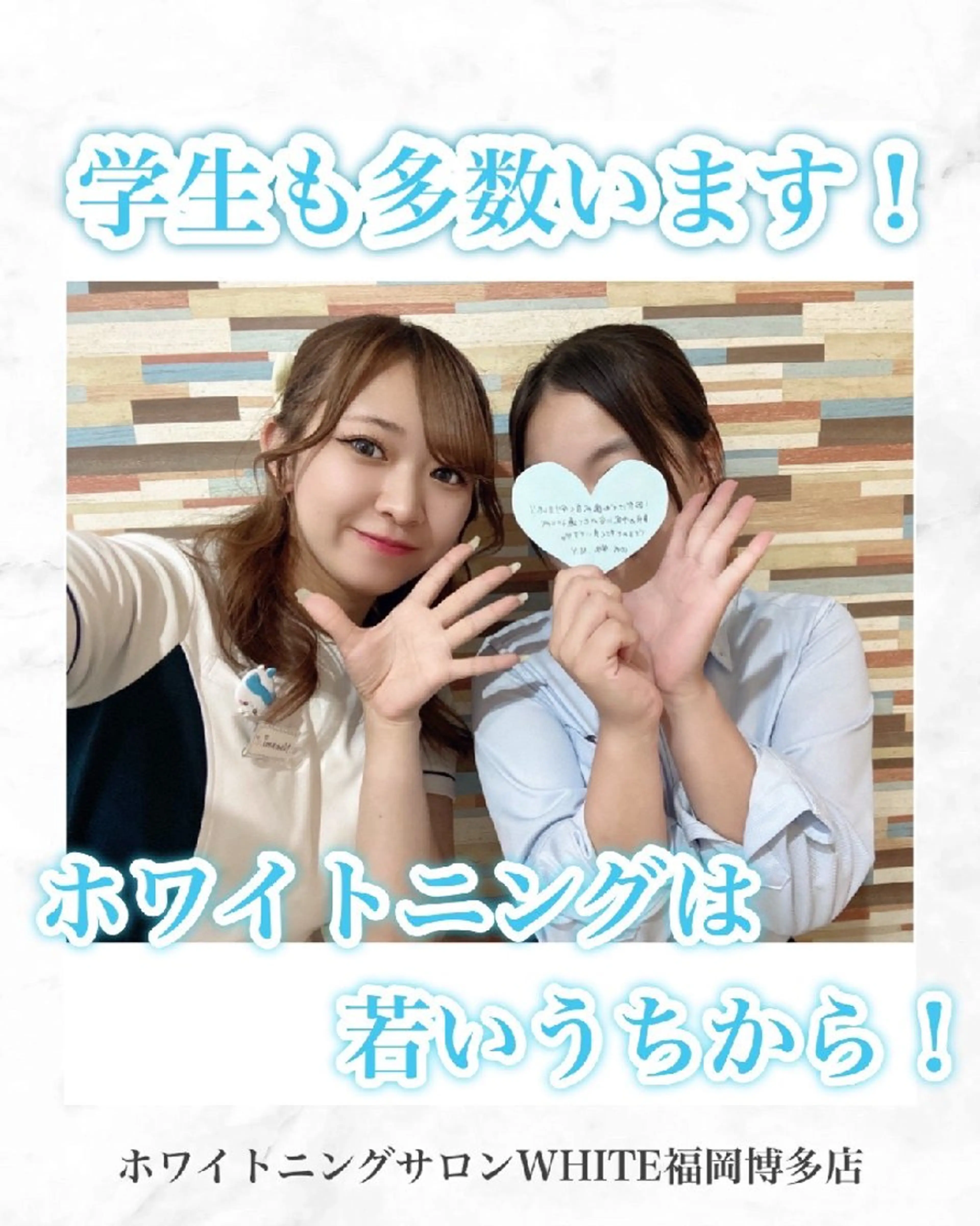 キッズ メンズ 学生（メンズ向け） エステ リラク セルフホワイトニング WHITE福岡博多店のエステ・リラクイメージ