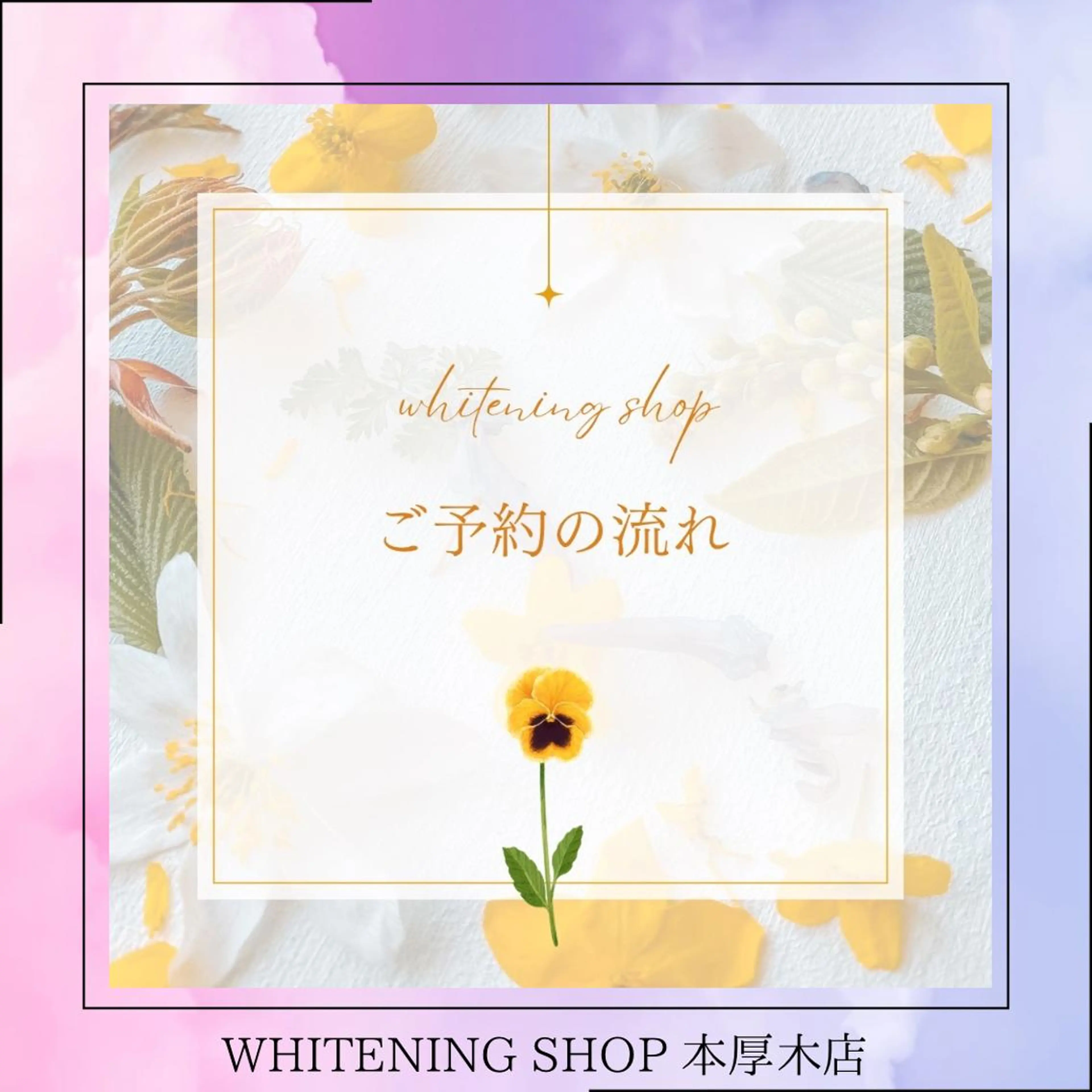 メンズ その他 ホワイトニング ショップ本厚木のその他イメージ